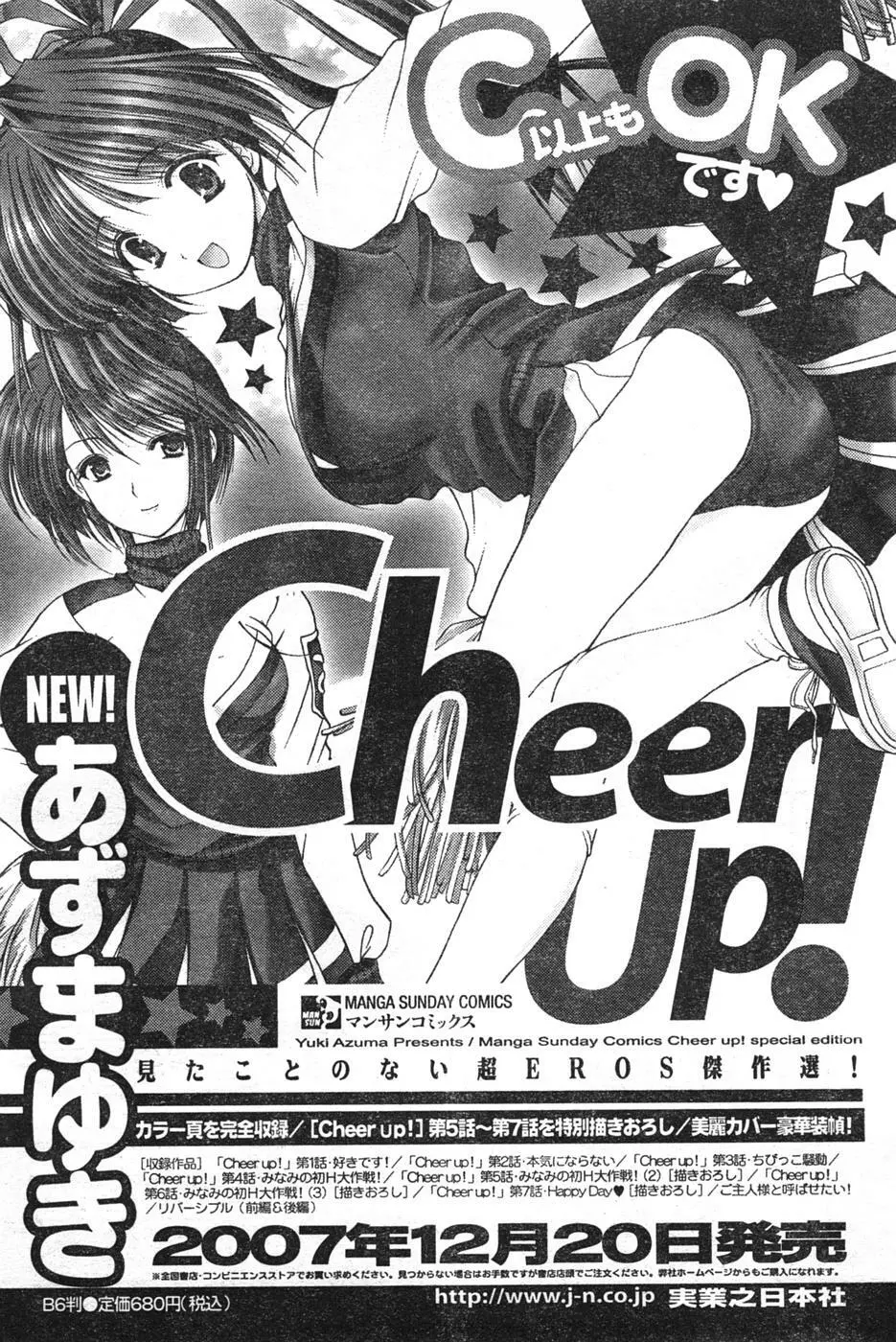 COMIC キャンドール 2008年1月号 Vol.48 Page.178