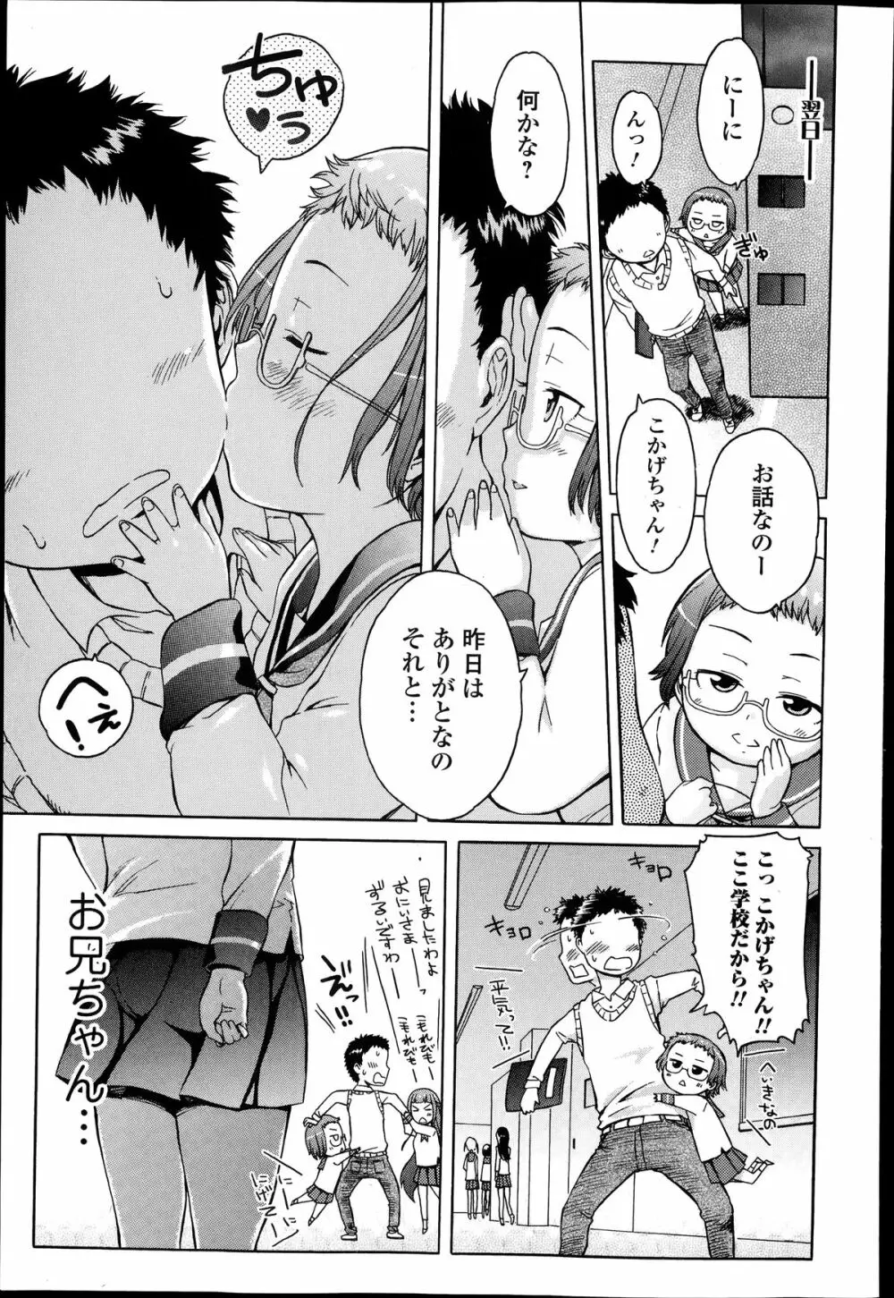 Comic エロ魂 2014年7月号 Vol.3 Page.157
