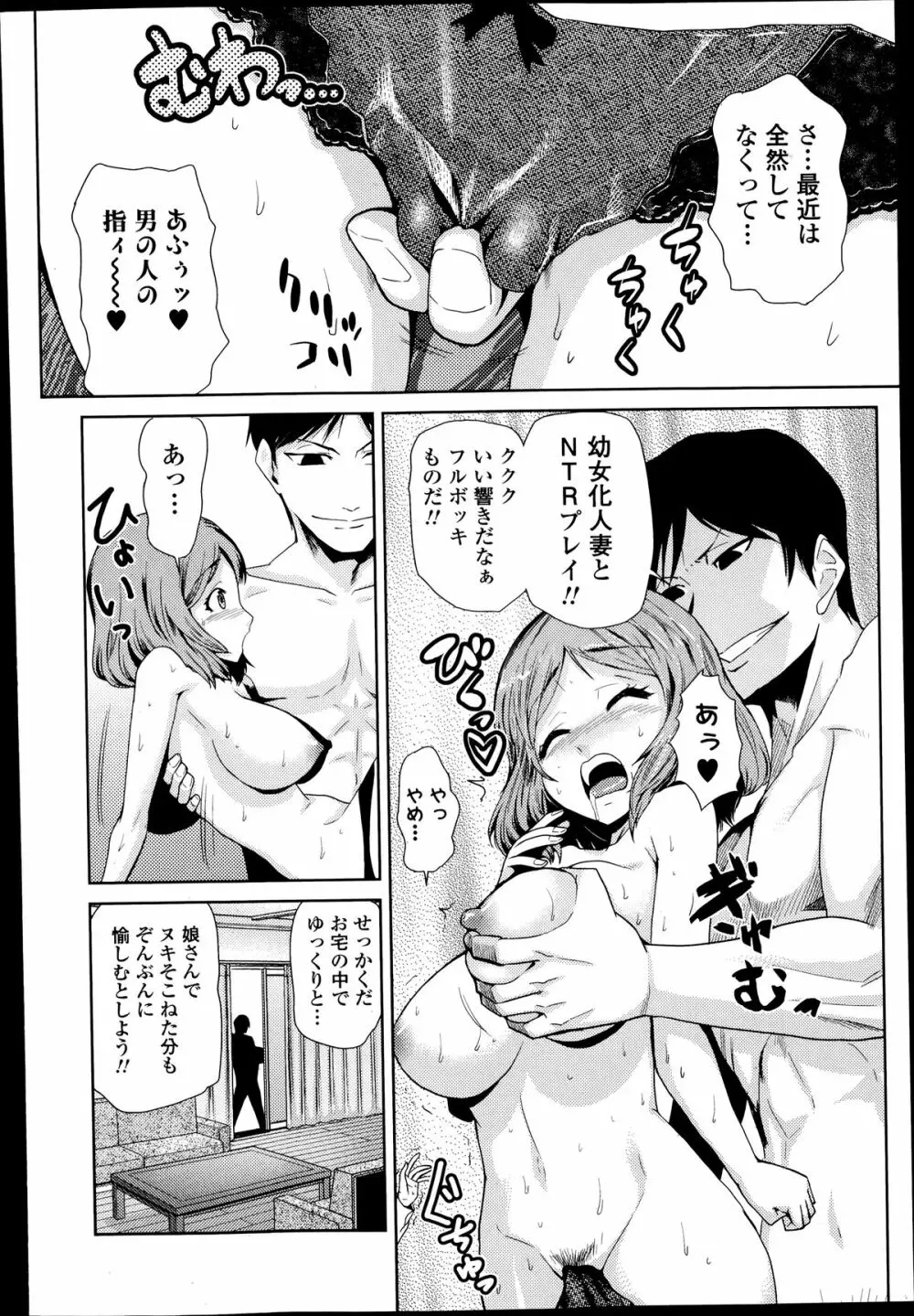 Comic エロ魂 2014年7月号 Vol.3 Page.214