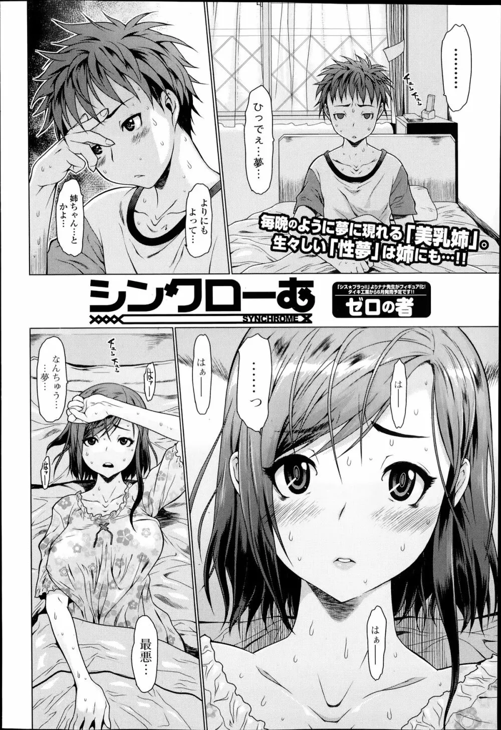 Comic エロ魂 2014年7月号 Vol.3 Page.42