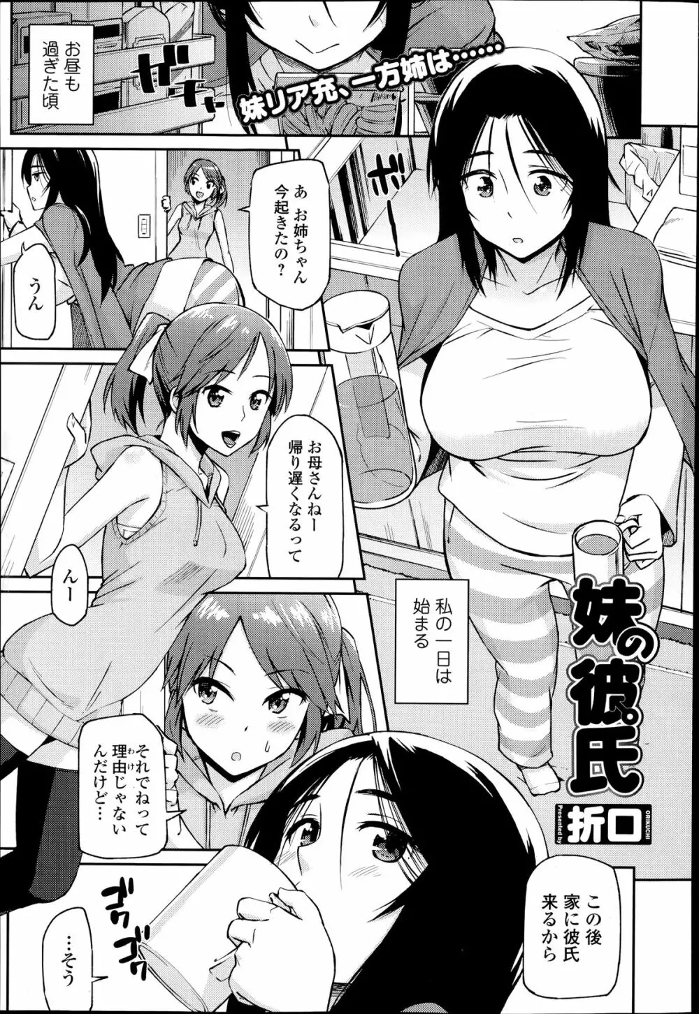 Comic エロ魂 2014年7月号 Vol.3 Page.63