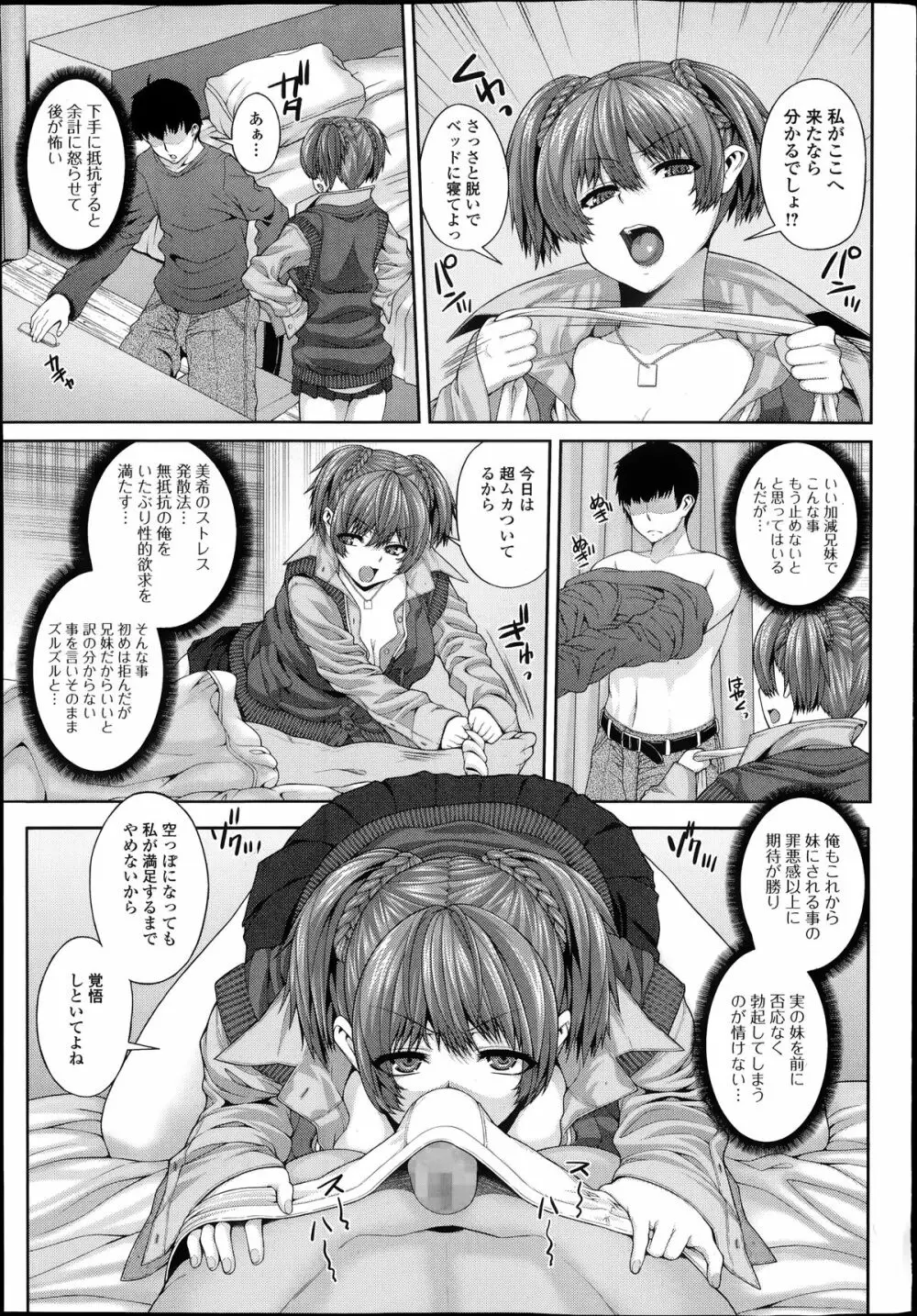 Comic エロ魂 2014年7月号 Vol.3 Page.9