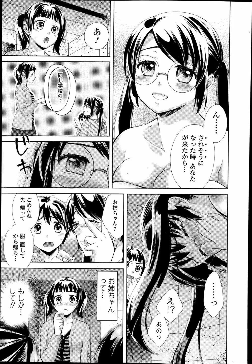 Comic エロ魂 2014年7月号 Vol.3 Page.93