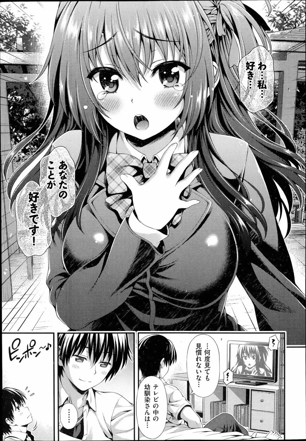 COMIC 阿吽 2014年7月号 Page.104