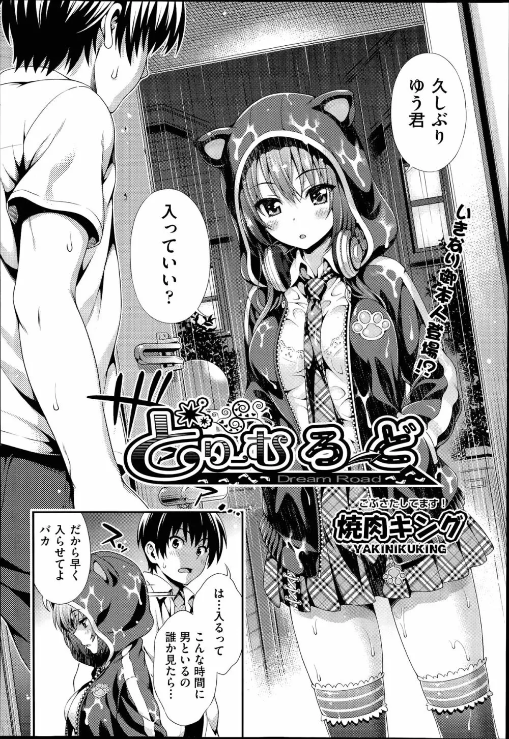 COMIC 阿吽 2014年7月号 Page.105