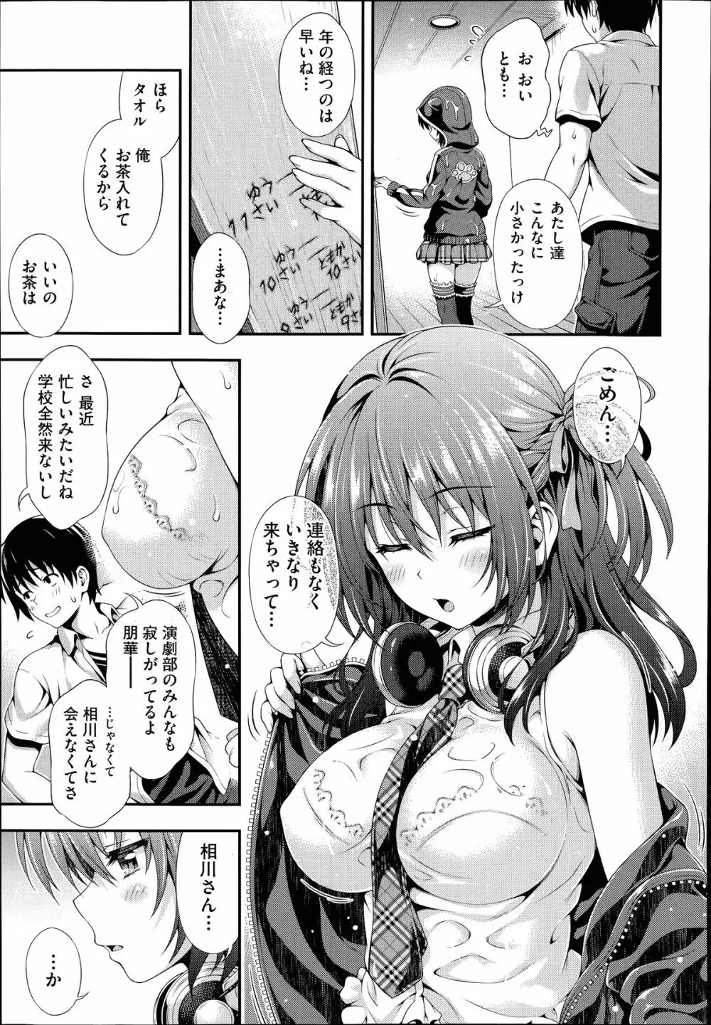COMIC 阿吽 2014年7月号 Page.106