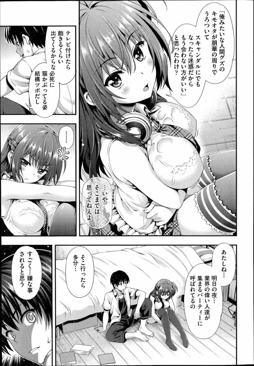 COMIC 阿吽 2014年7月号 Page.108