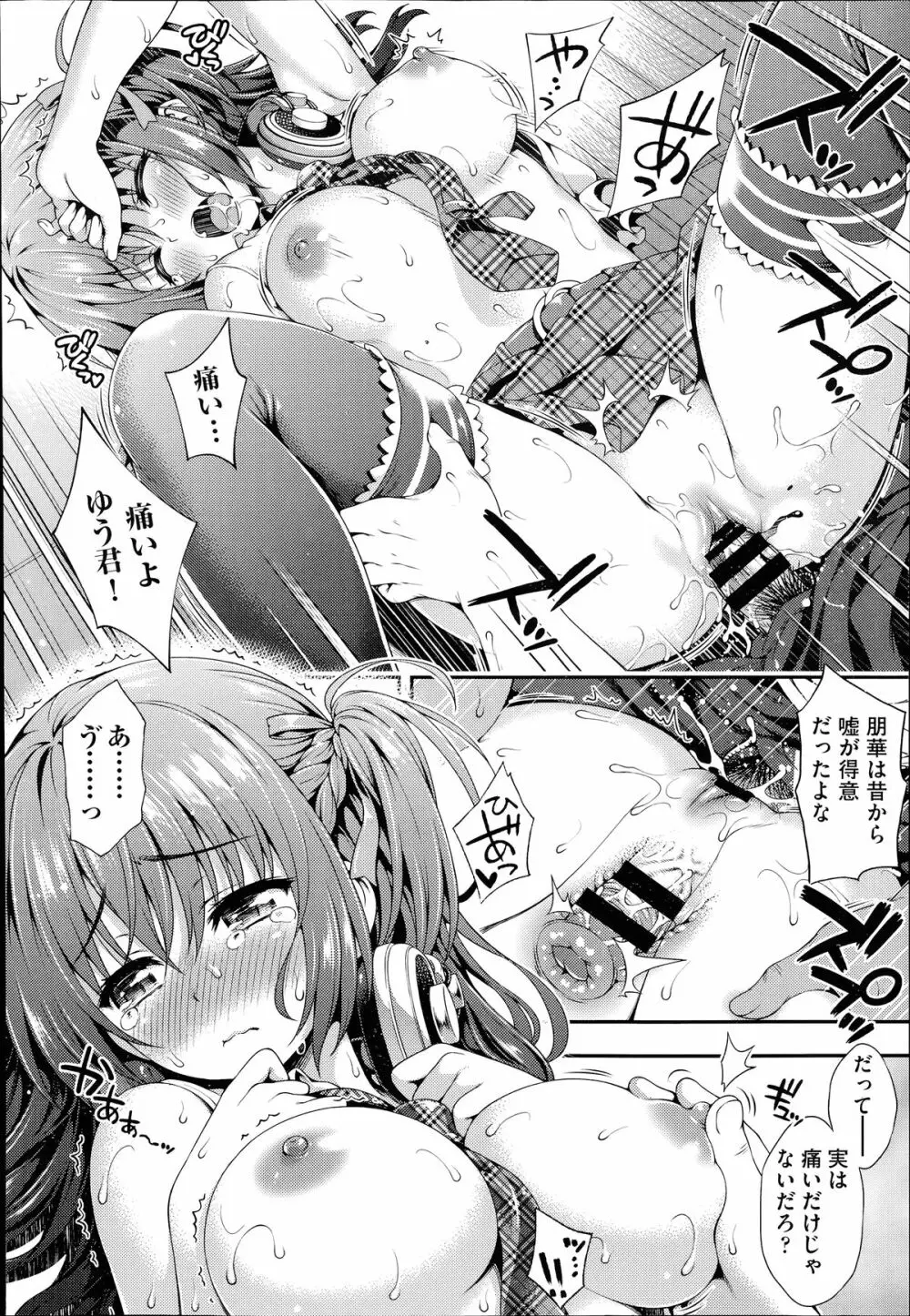 COMIC 阿吽 2014年7月号 Page.115