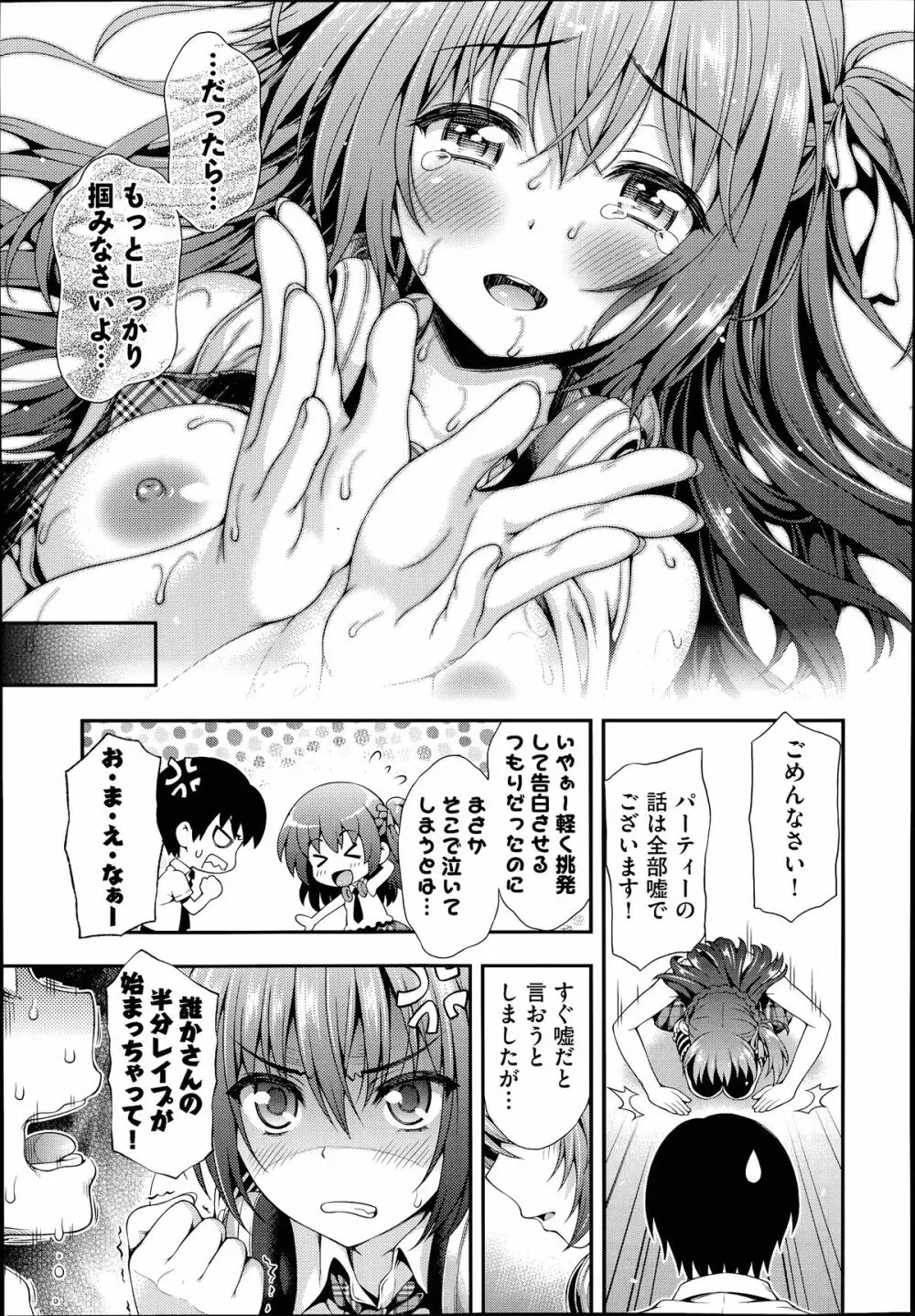 COMIC 阿吽 2014年7月号 Page.122