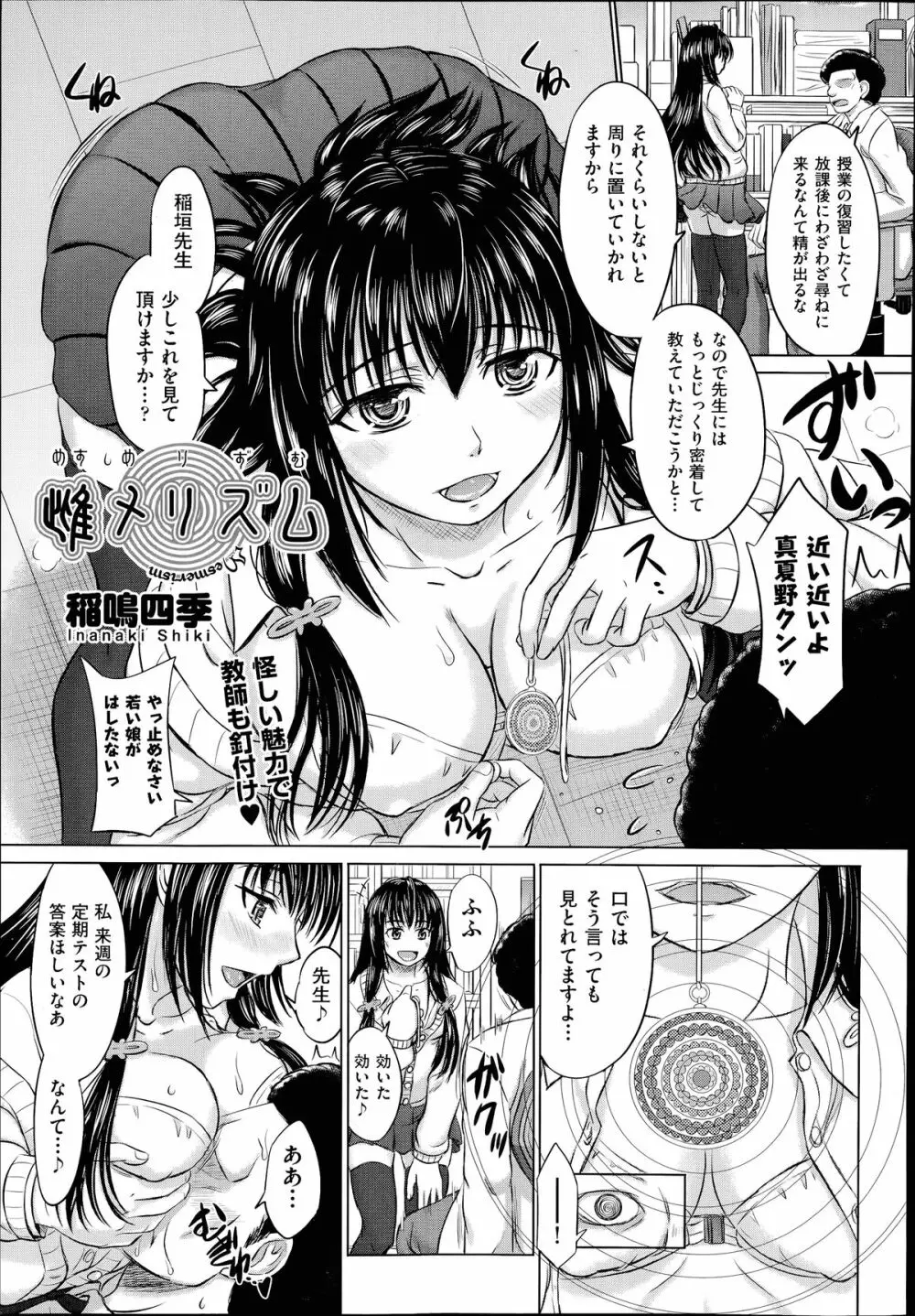 COMIC 阿吽 2014年7月号 Page.126