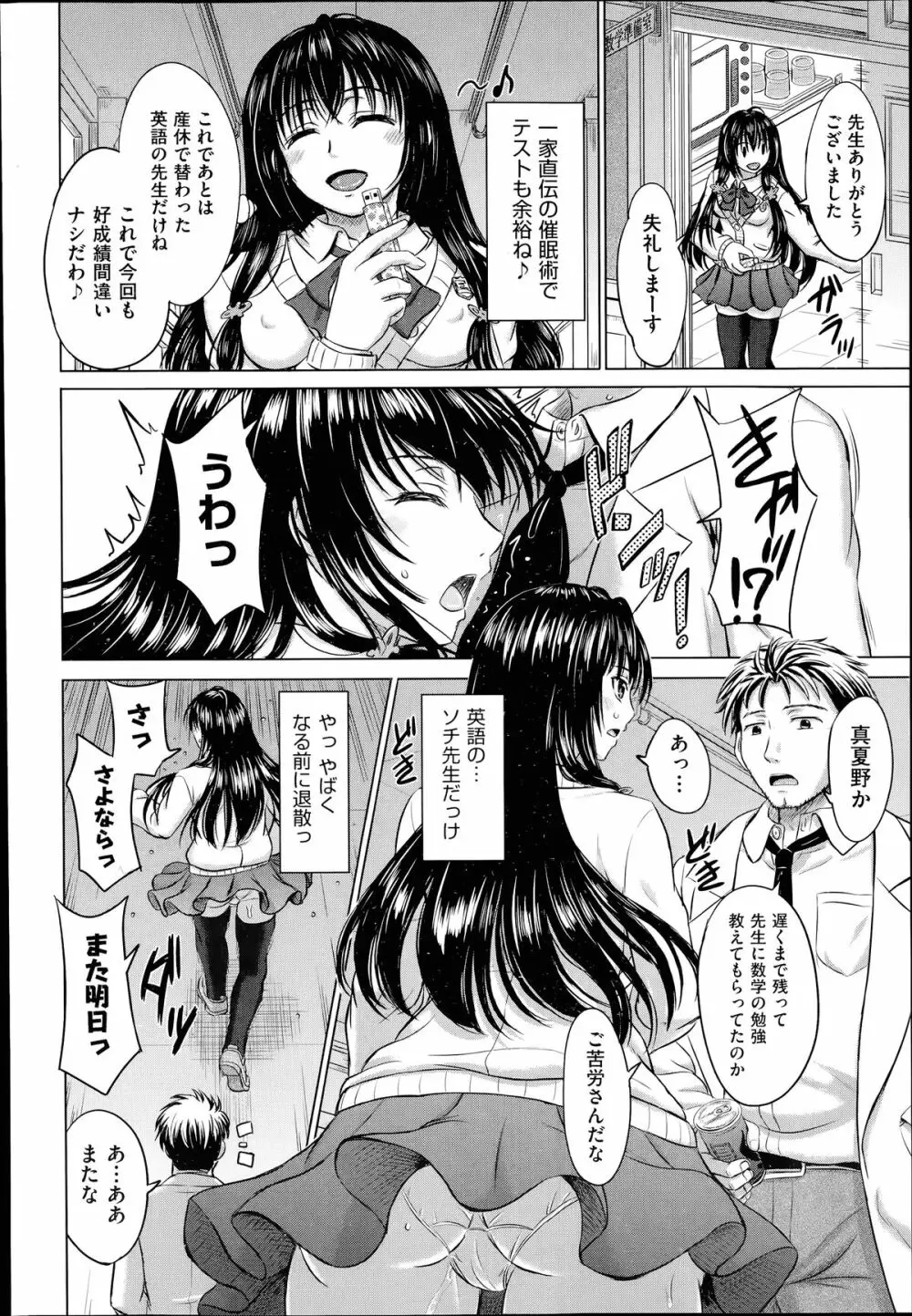 COMIC 阿吽 2014年7月号 Page.127