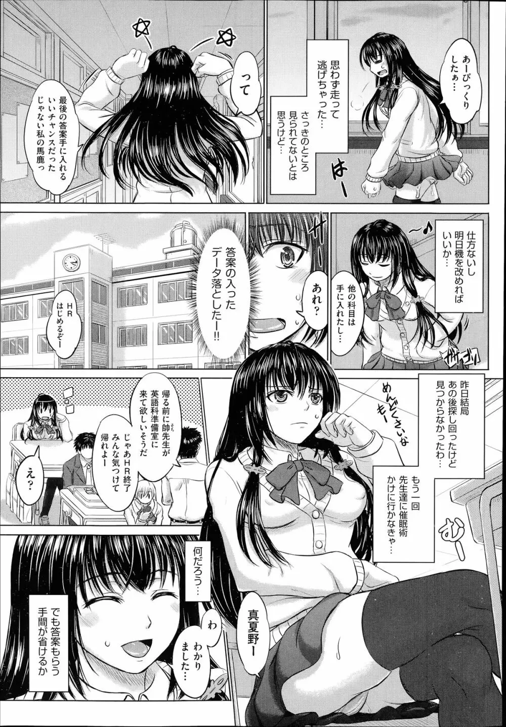 COMIC 阿吽 2014年7月号 Page.128