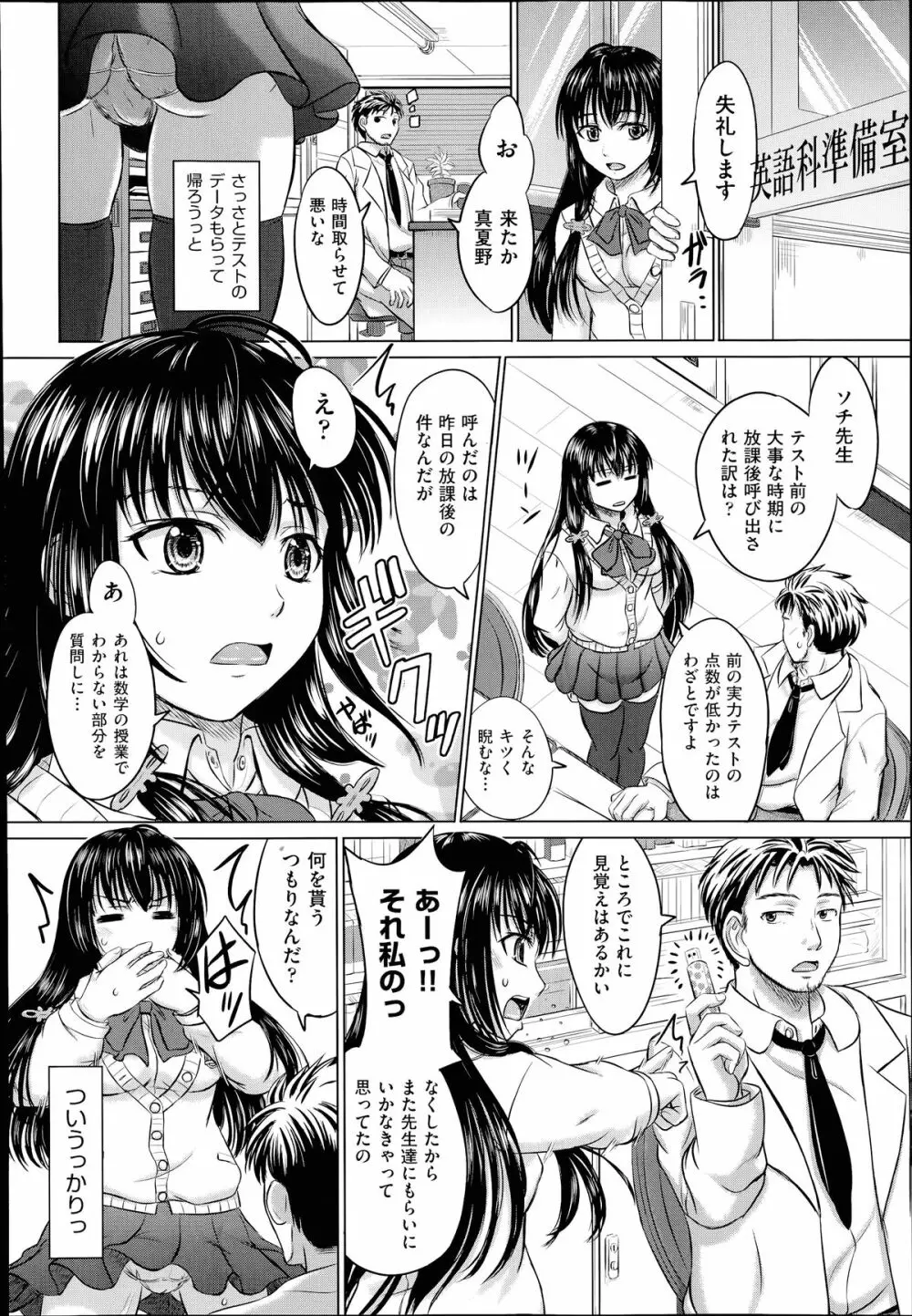 COMIC 阿吽 2014年7月号 Page.129