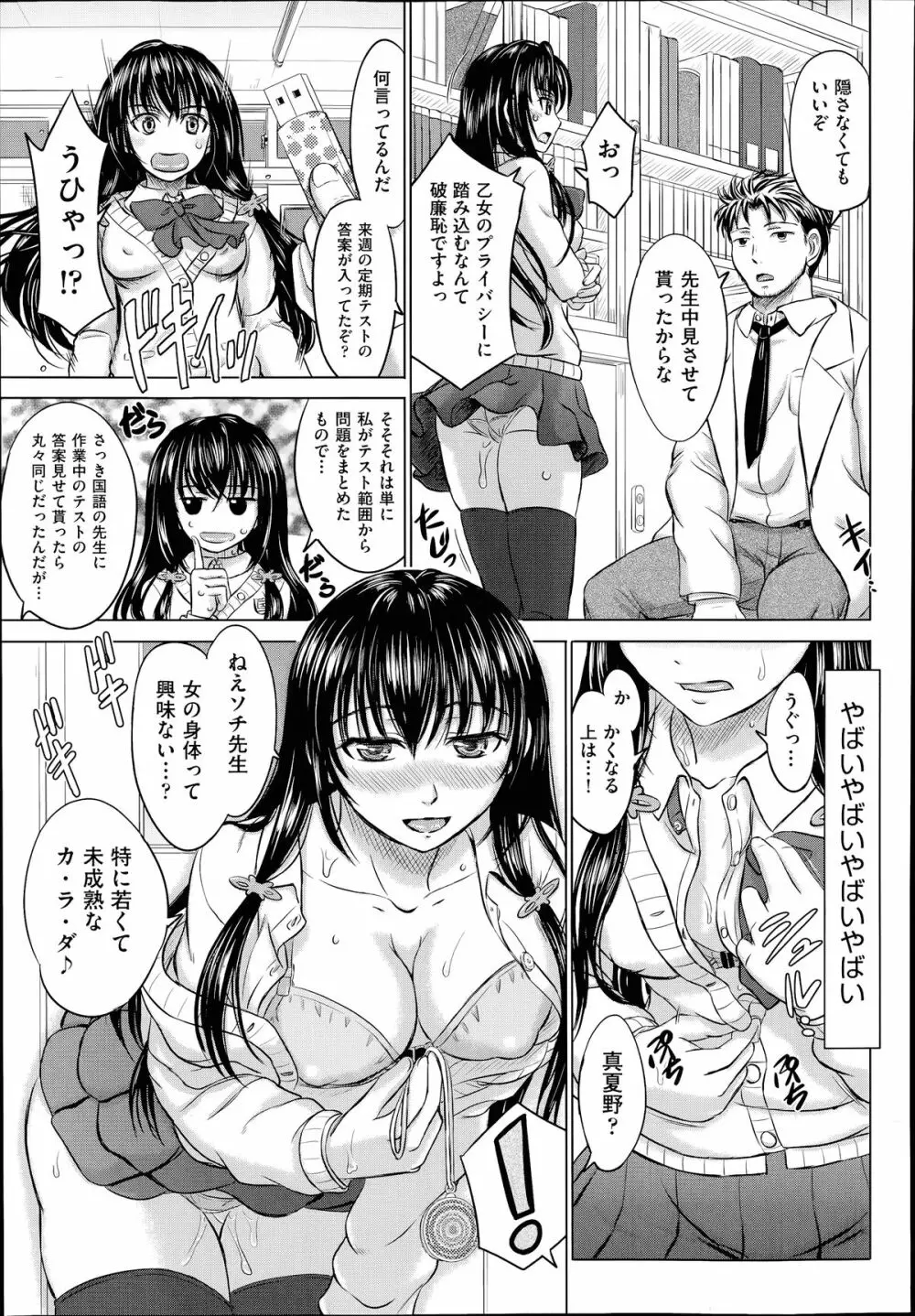 COMIC 阿吽 2014年7月号 Page.130