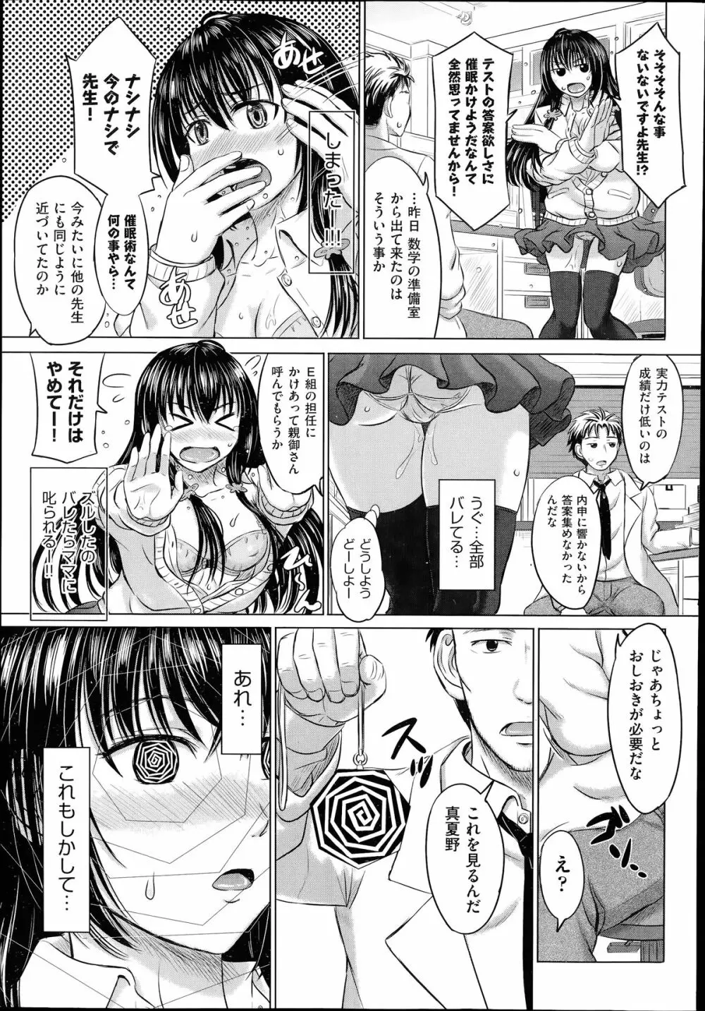 COMIC 阿吽 2014年7月号 Page.132