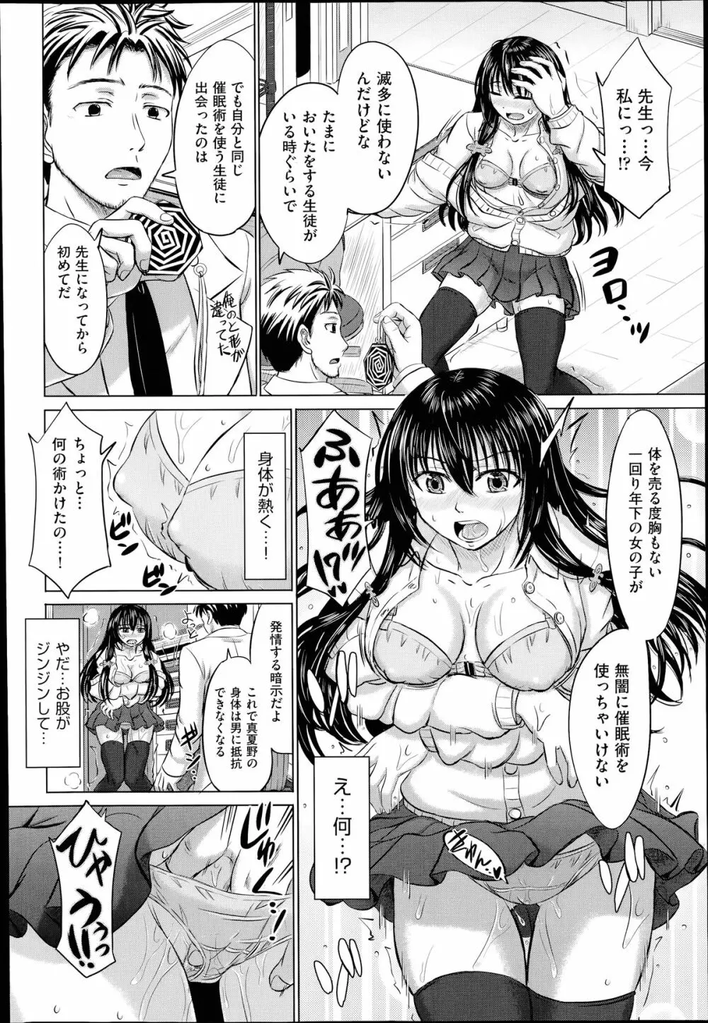 COMIC 阿吽 2014年7月号 Page.133
