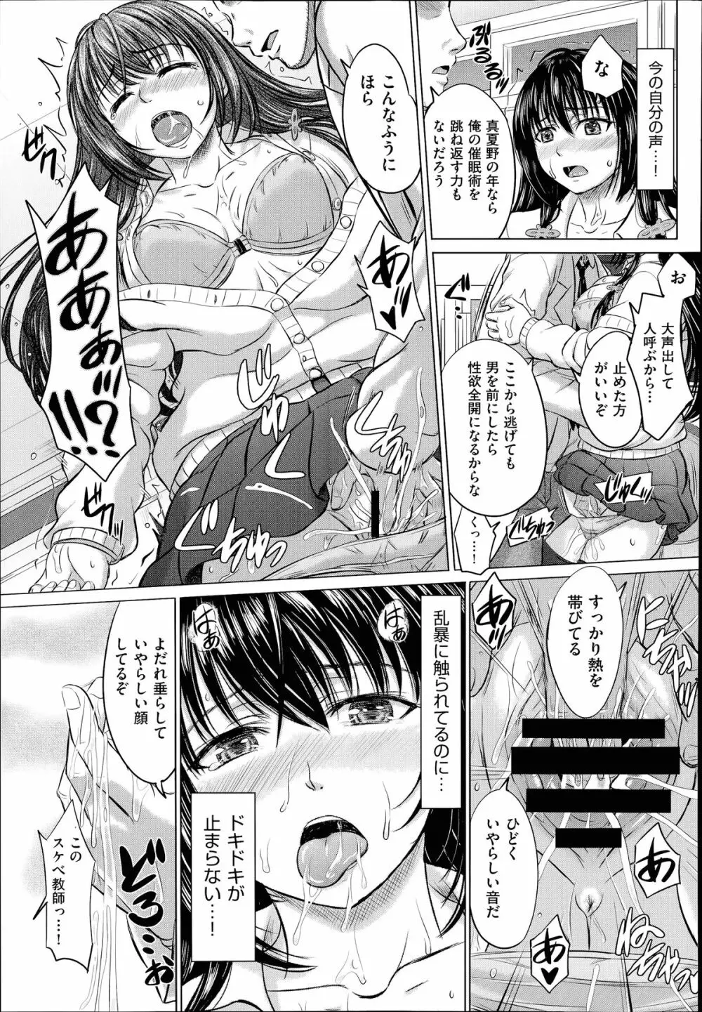 COMIC 阿吽 2014年7月号 Page.134