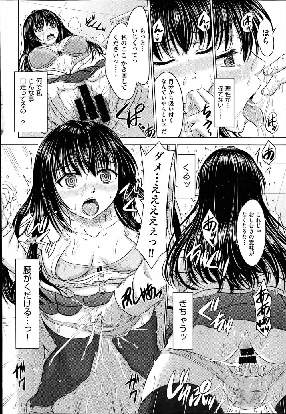 COMIC 阿吽 2014年7月号 Page.135