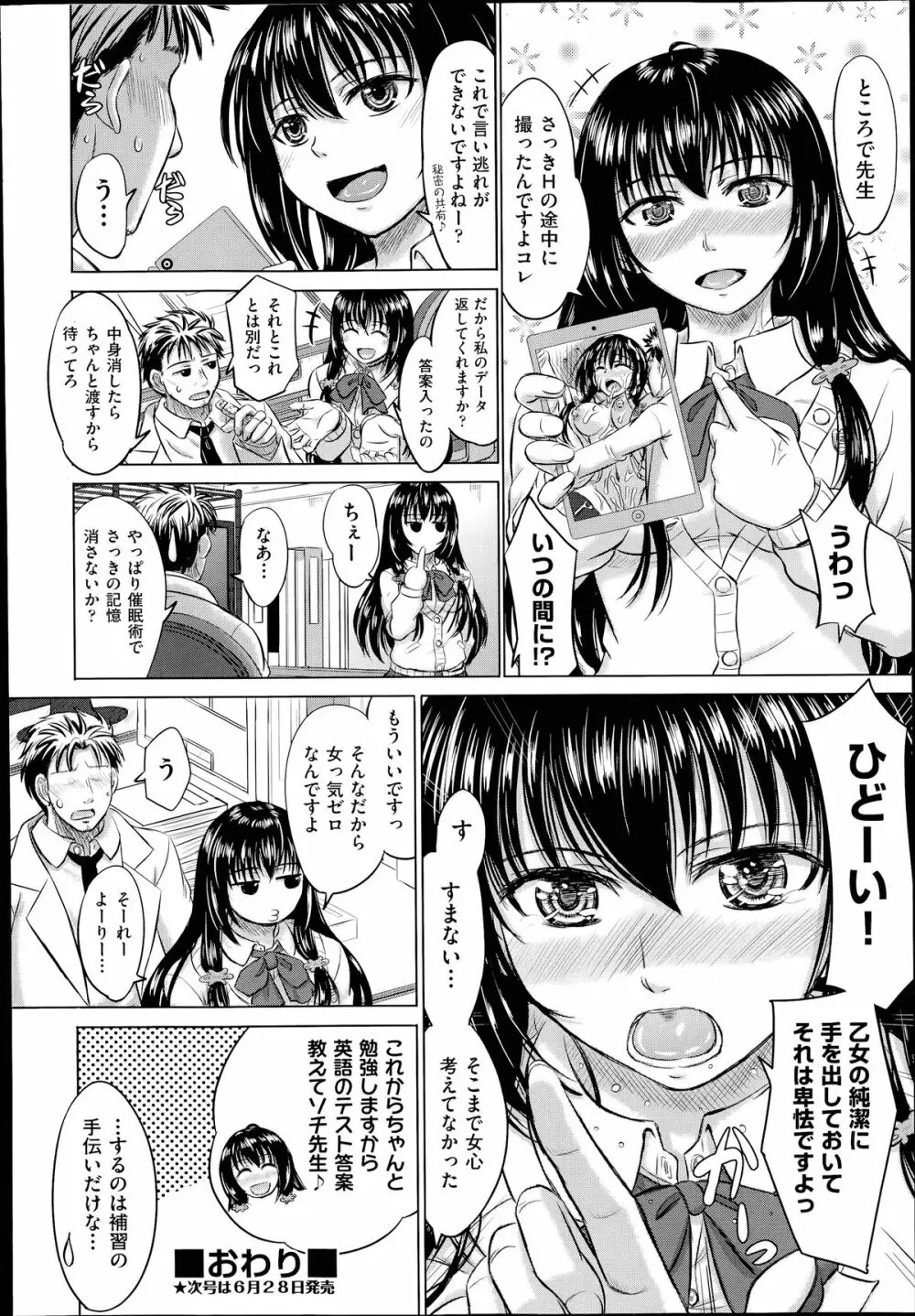 COMIC 阿吽 2014年7月号 Page.149