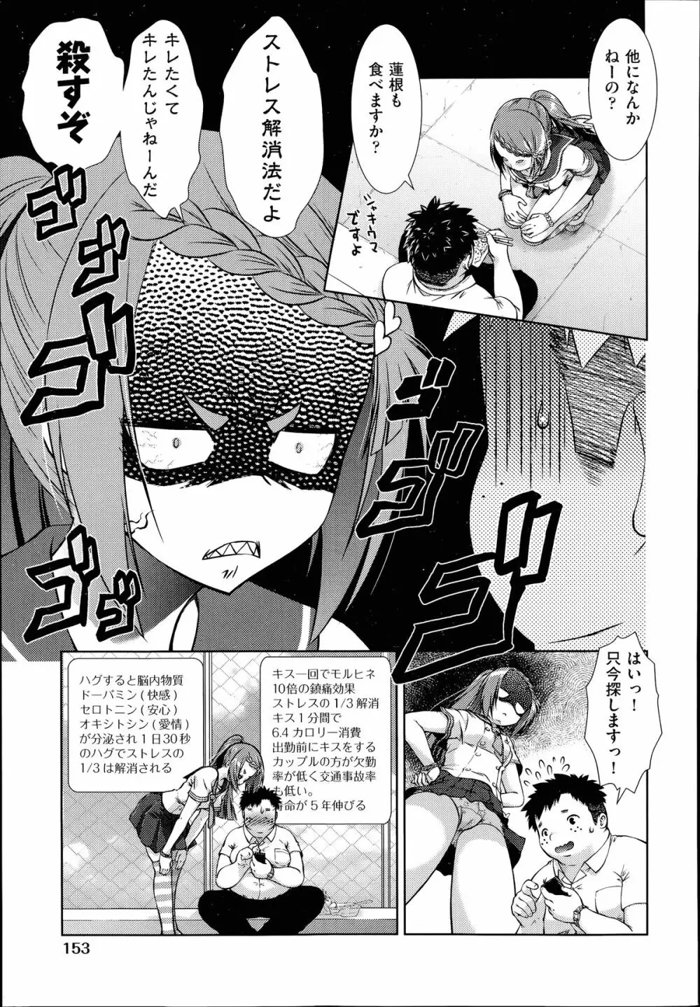 COMIC 阿吽 2014年7月号 Page.152