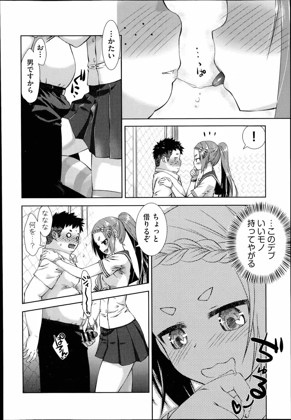 COMIC 阿吽 2014年7月号 Page.155