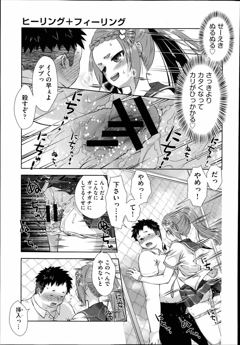 COMIC 阿吽 2014年7月号 Page.158