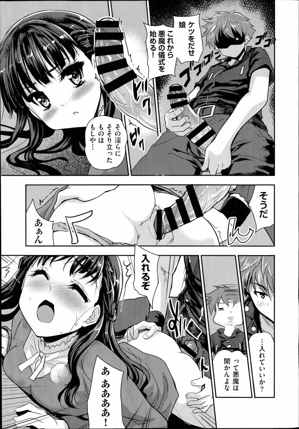 COMIC 阿吽 2014年7月号 Page.16