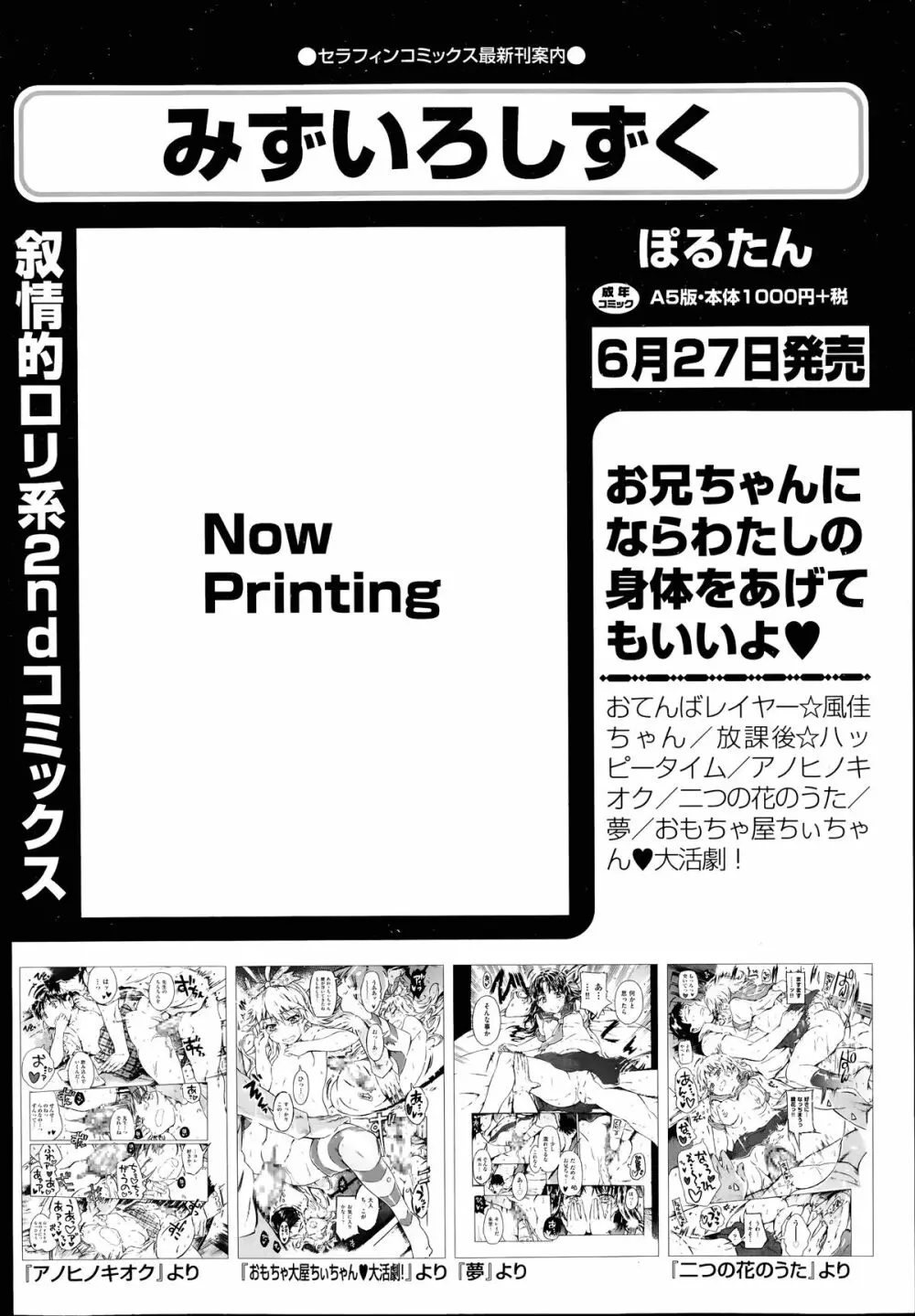COMIC 阿吽 2014年7月号 Page.171