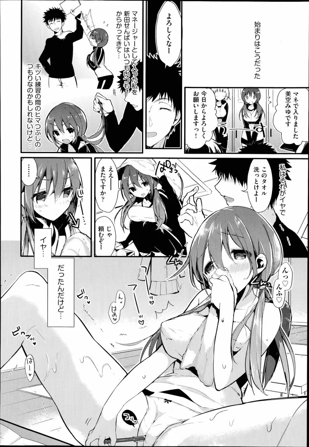 COMIC 阿吽 2014年7月号 Page.173
