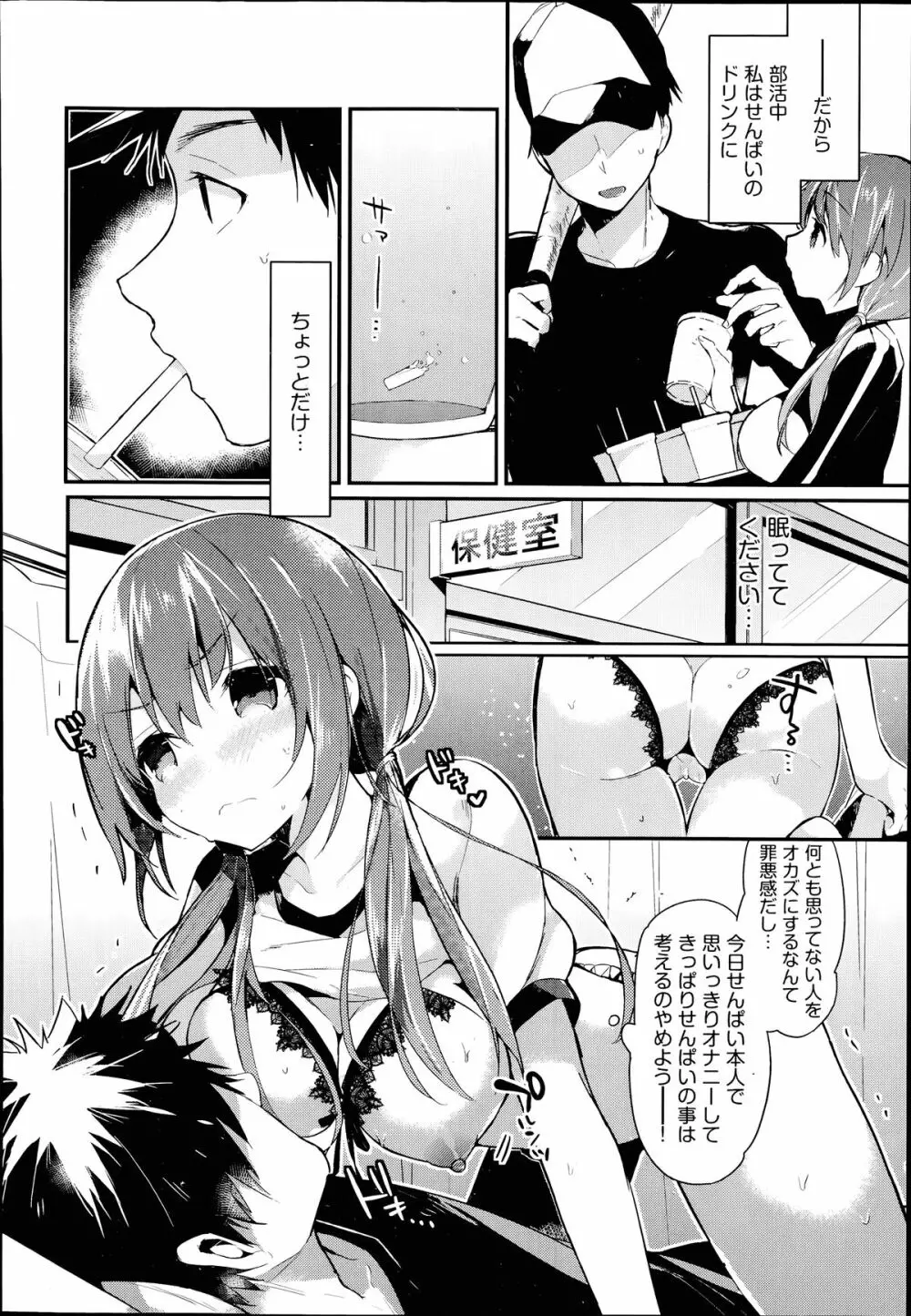 COMIC 阿吽 2014年7月号 Page.175