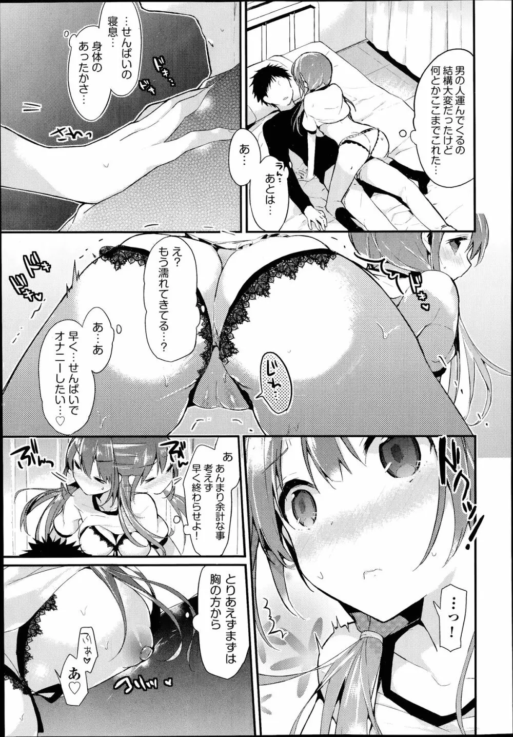 COMIC 阿吽 2014年7月号 Page.176