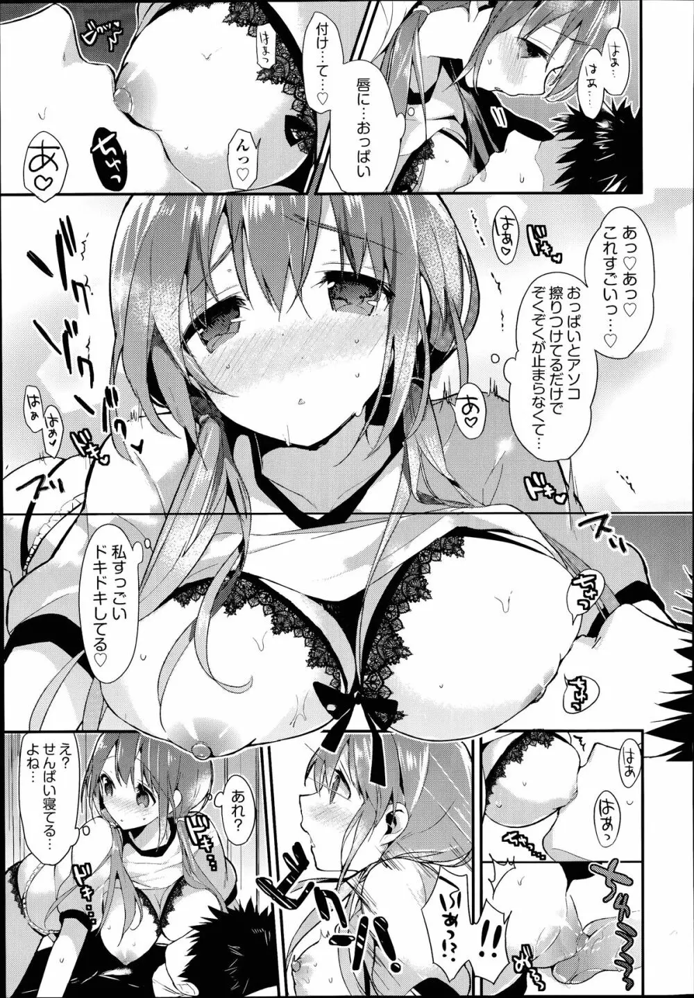 COMIC 阿吽 2014年7月号 Page.178