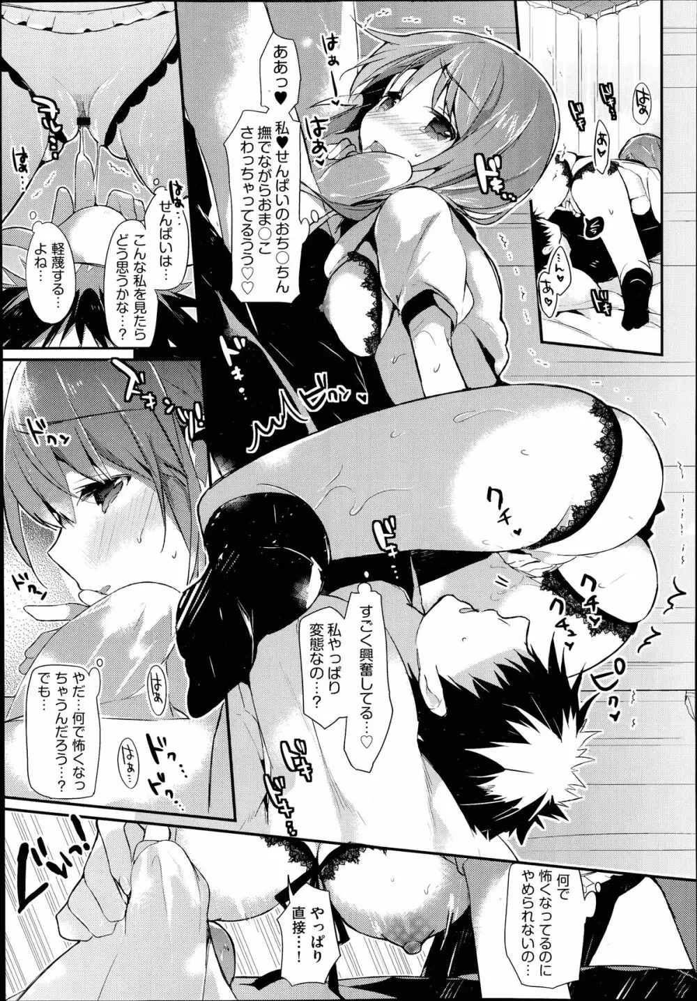 COMIC 阿吽 2014年7月号 Page.180
