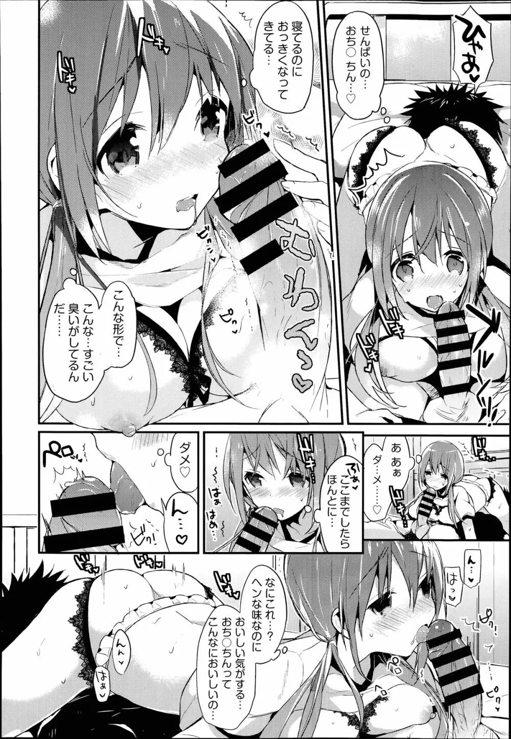 COMIC 阿吽 2014年7月号 Page.181