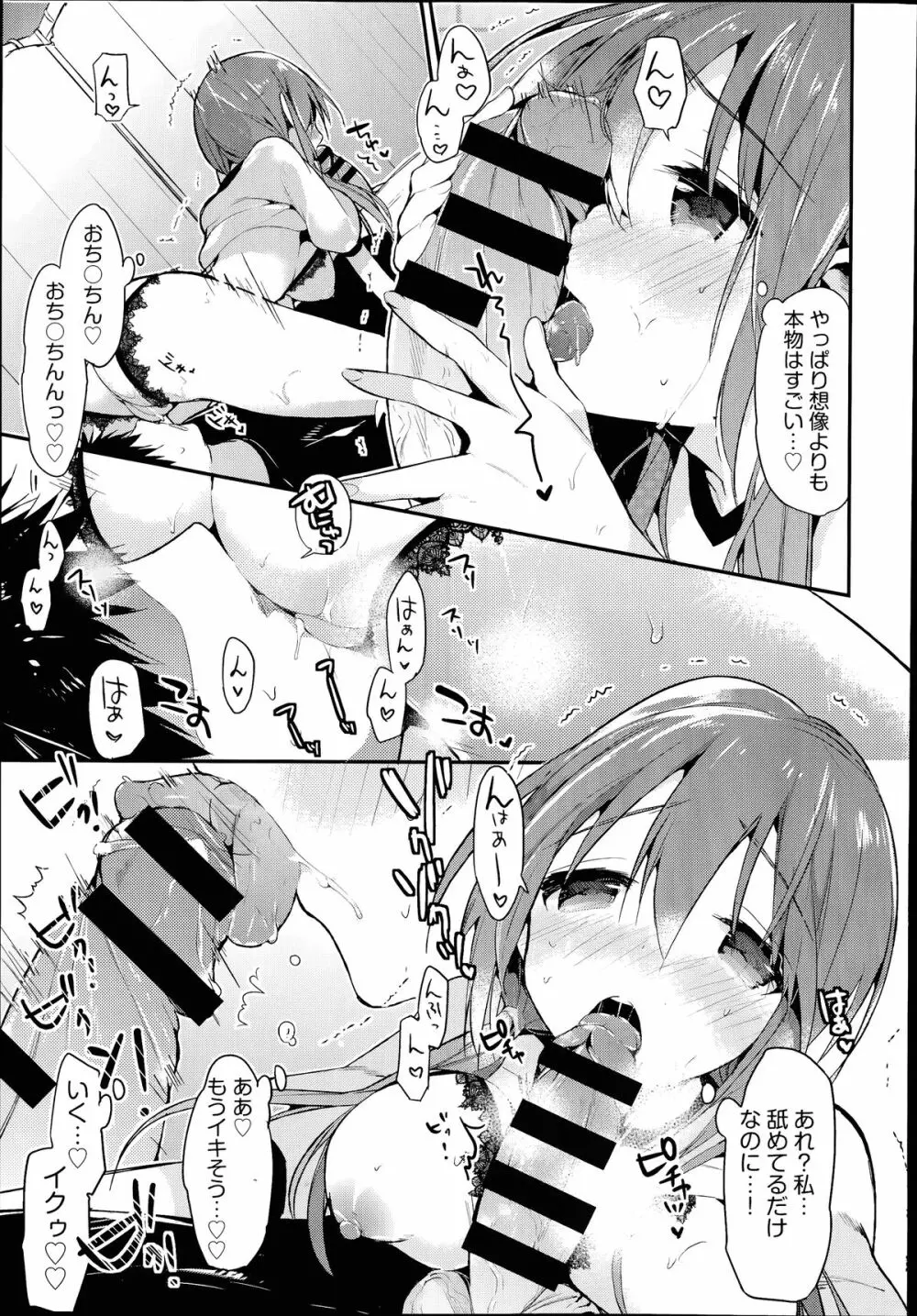 COMIC 阿吽 2014年7月号 Page.182