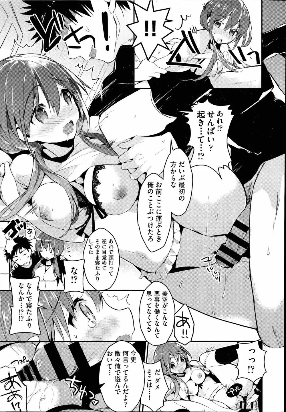 COMIC 阿吽 2014年7月号 Page.184