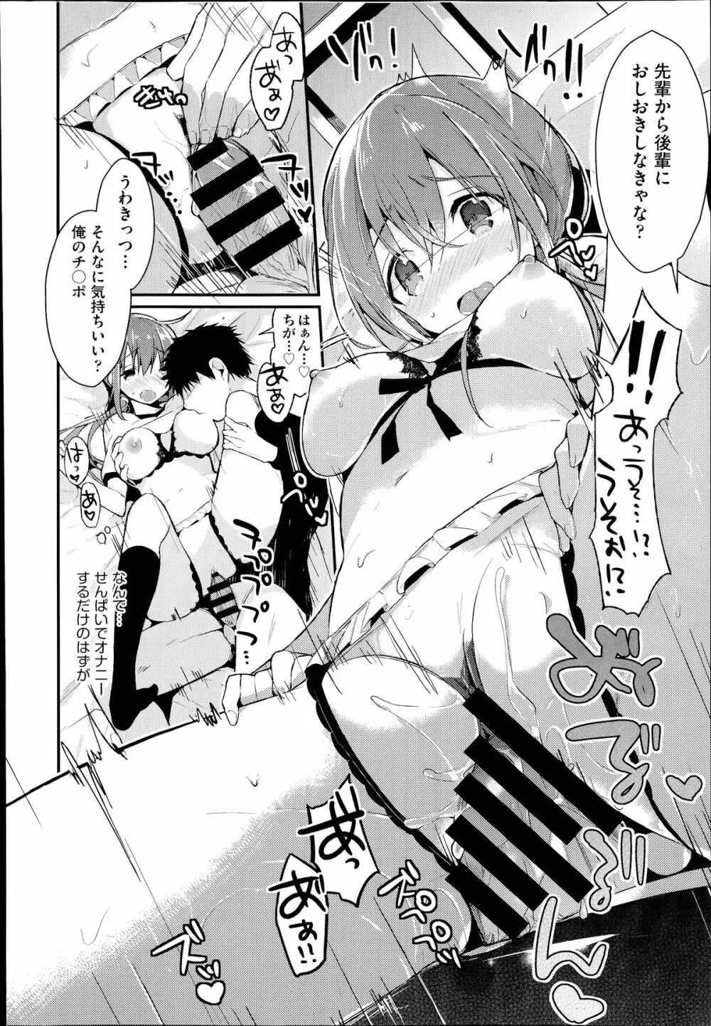 COMIC 阿吽 2014年7月号 Page.185