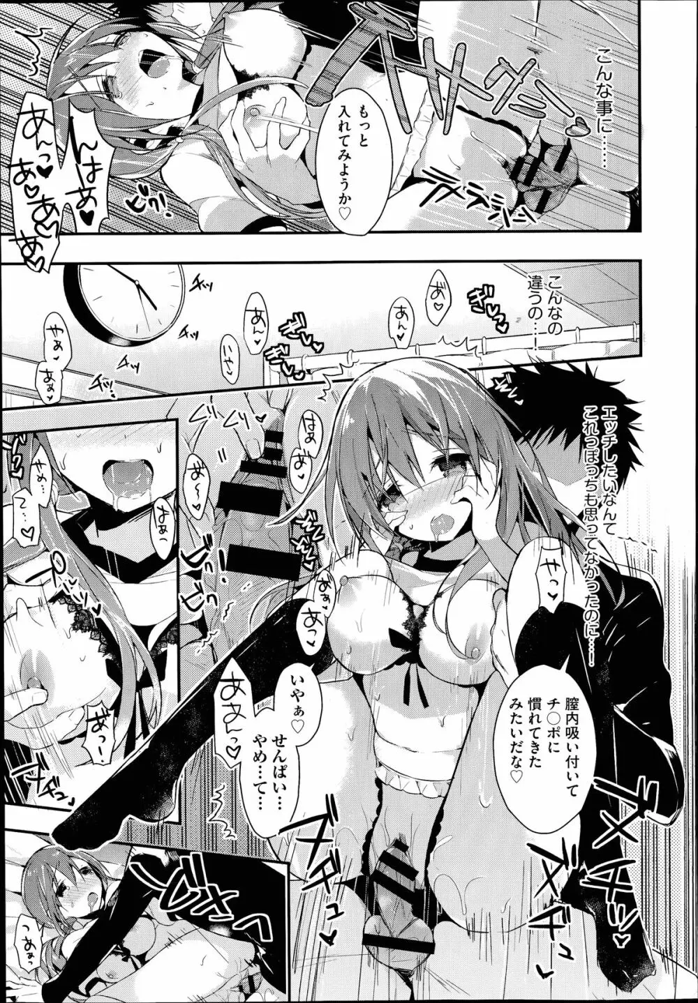 COMIC 阿吽 2014年7月号 Page.186