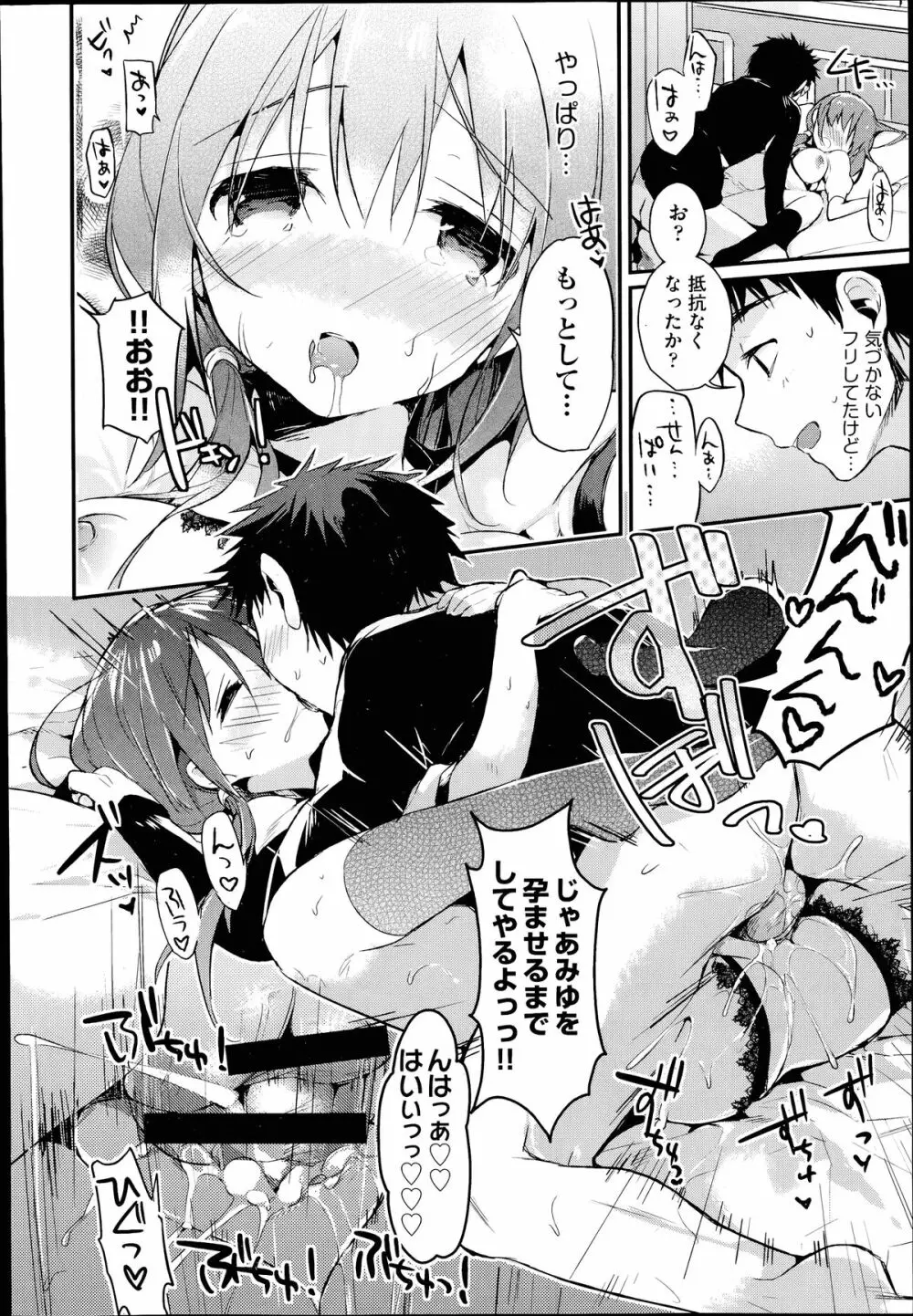 COMIC 阿吽 2014年7月号 Page.191