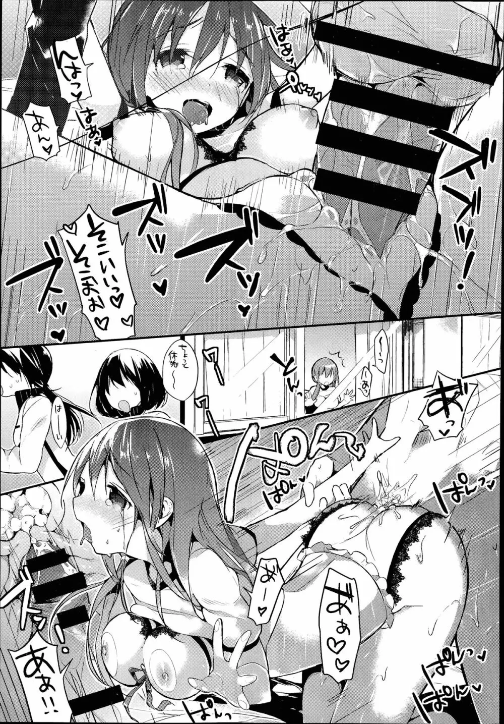 COMIC 阿吽 2014年7月号 Page.192
