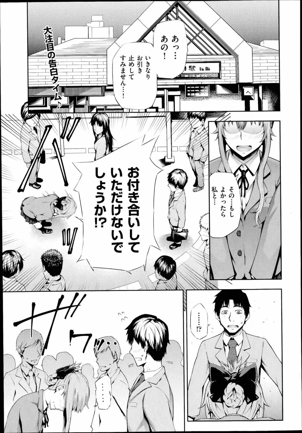 COMIC 阿吽 2014年7月号 Page.196