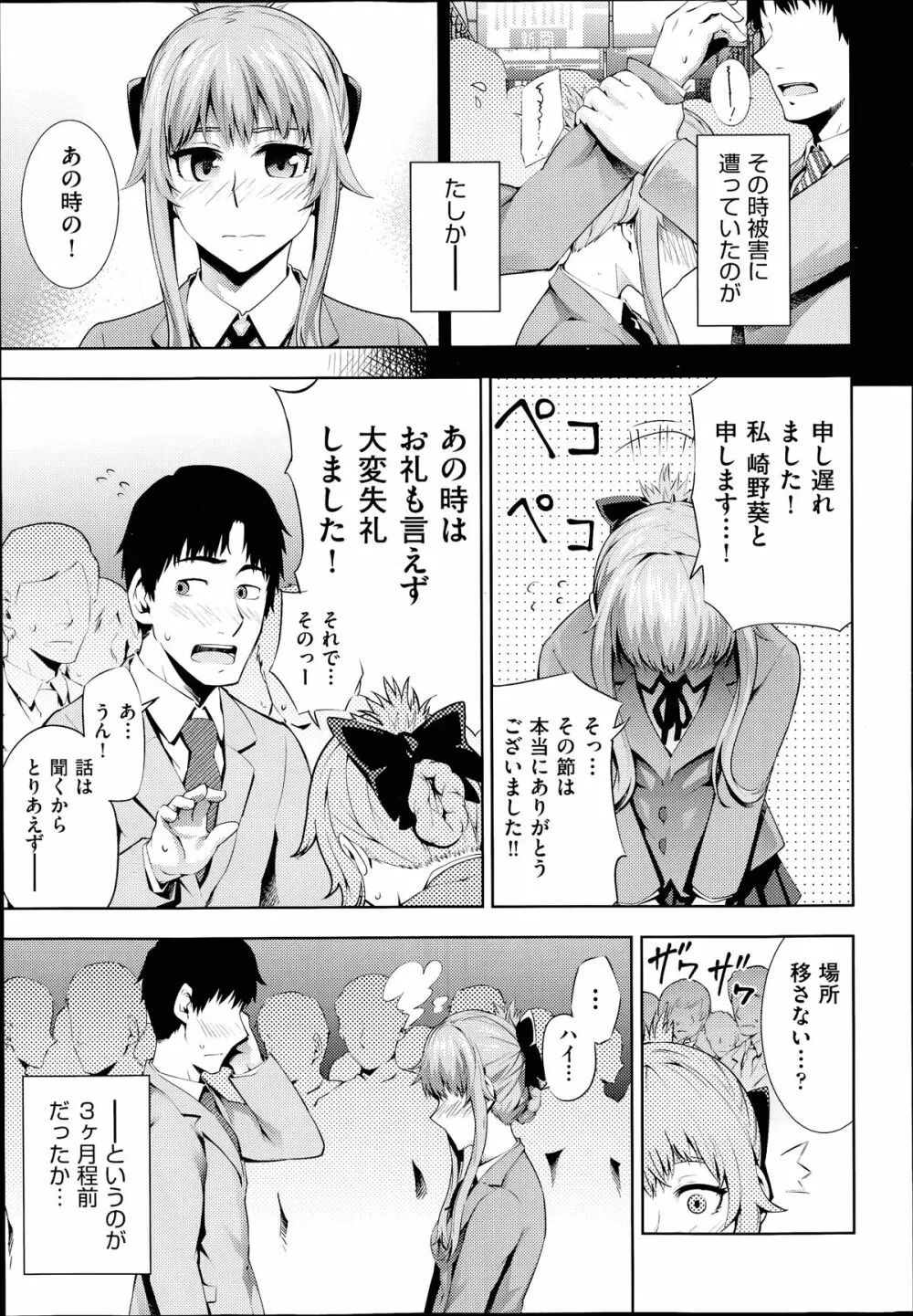 COMIC 阿吽 2014年7月号 Page.198