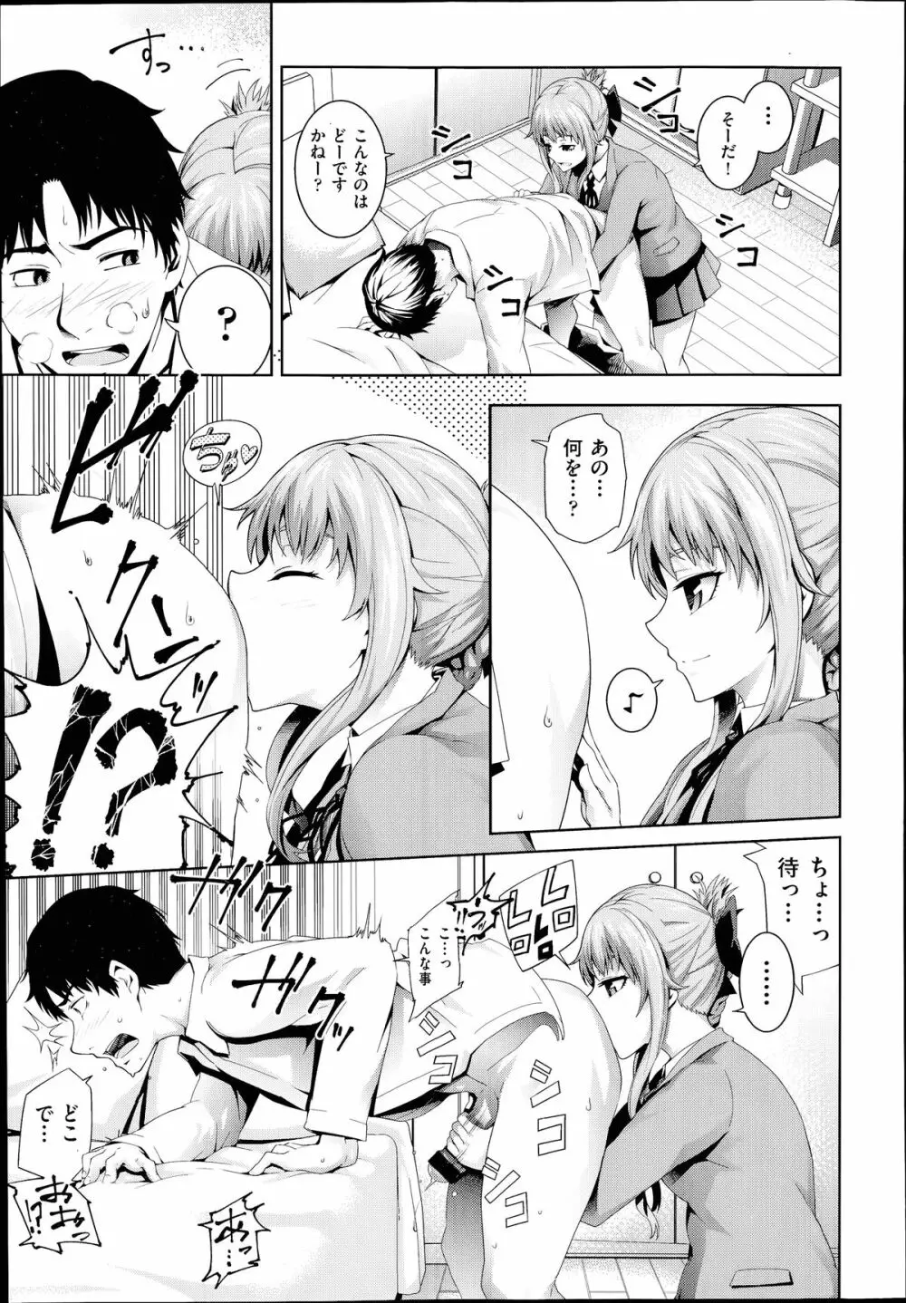 COMIC 阿吽 2014年7月号 Page.200