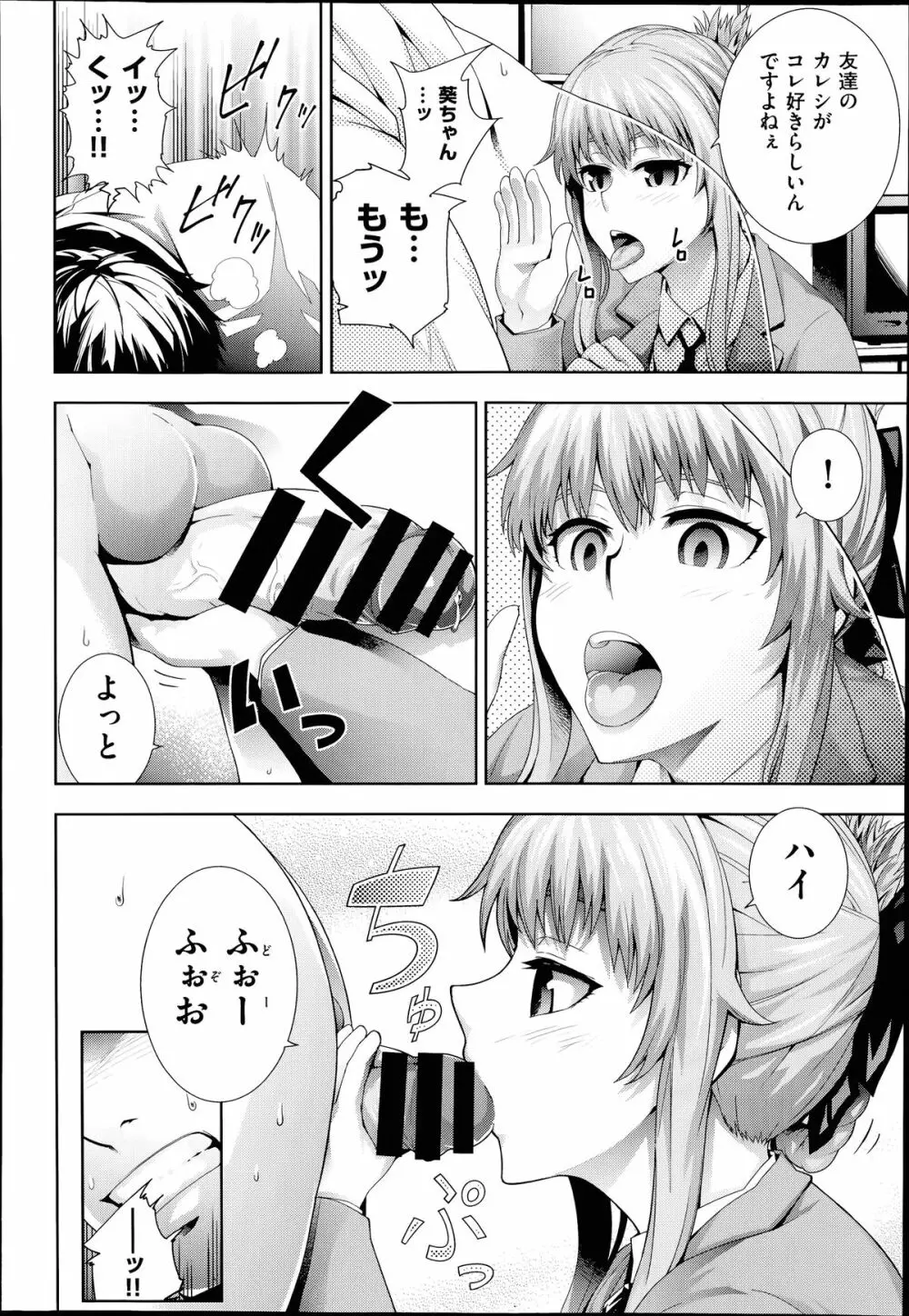 COMIC 阿吽 2014年7月号 Page.201
