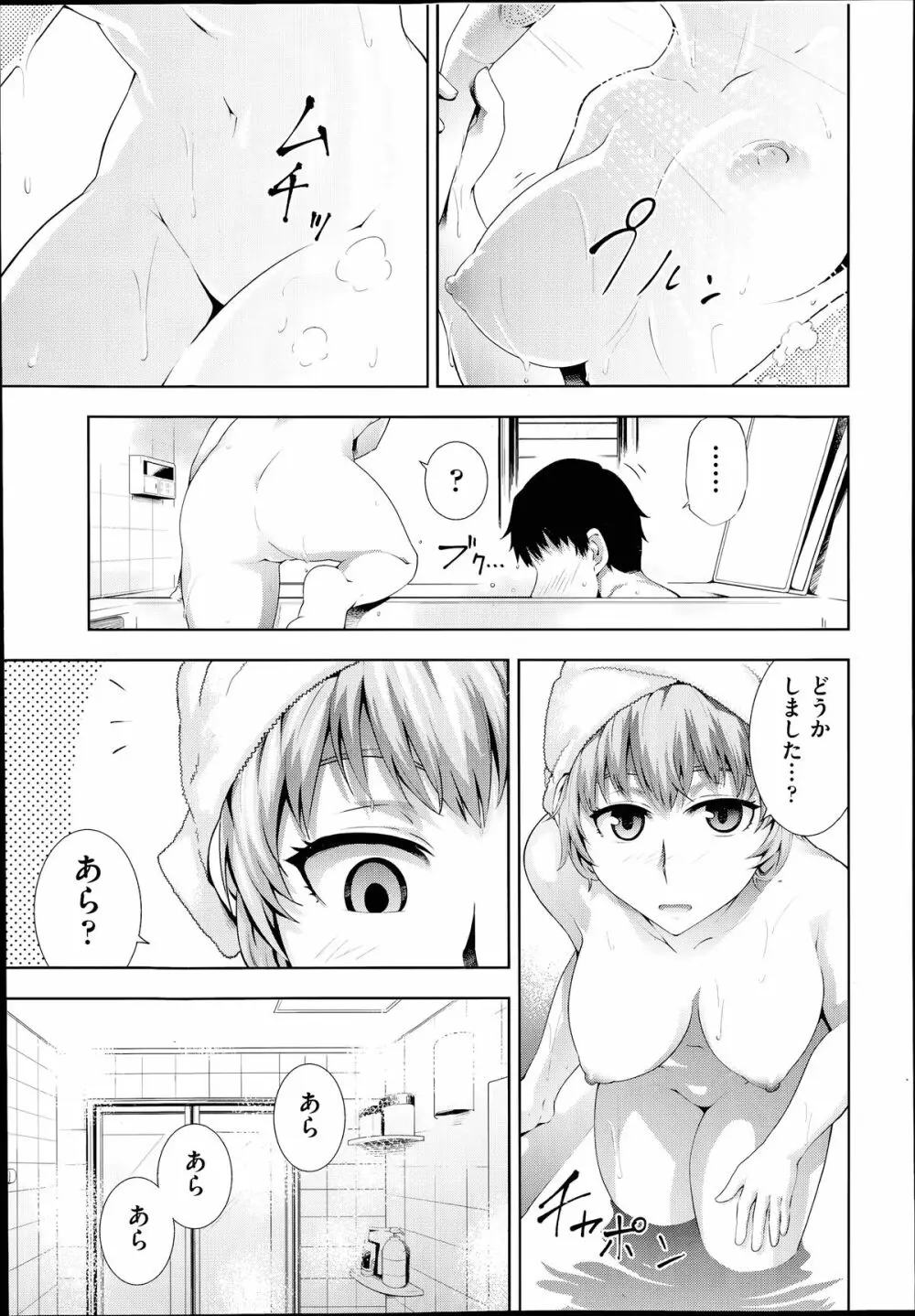 COMIC 阿吽 2014年7月号 Page.204