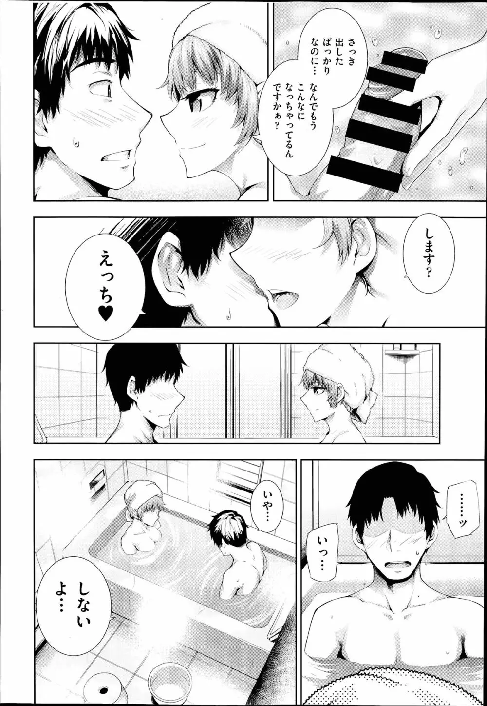COMIC 阿吽 2014年7月号 Page.205