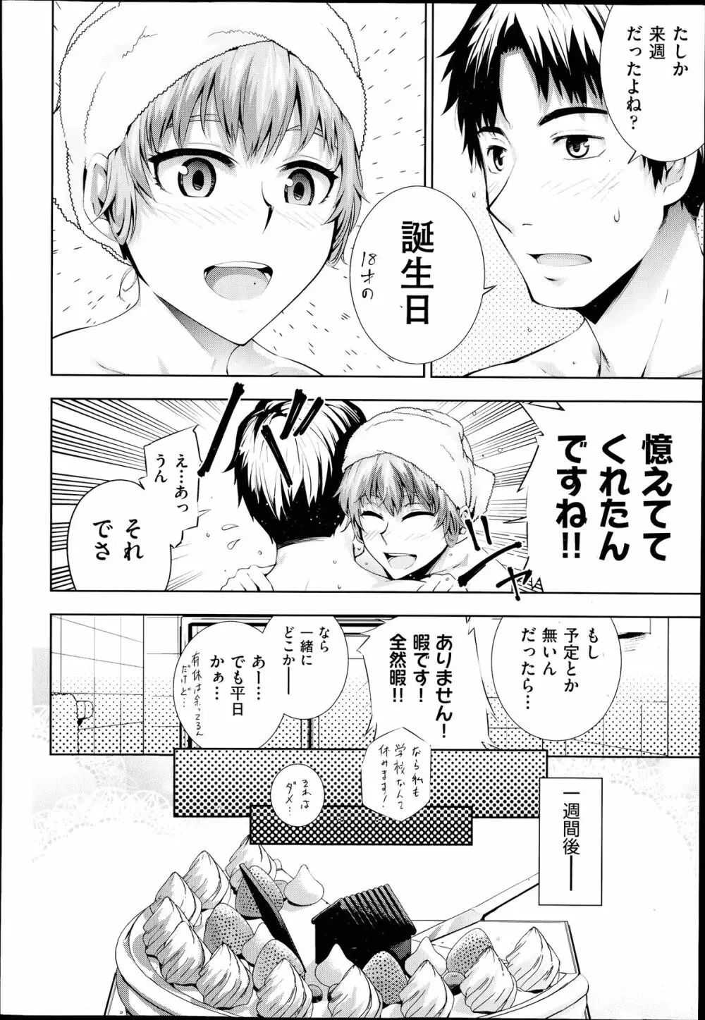 COMIC 阿吽 2014年7月号 Page.207
