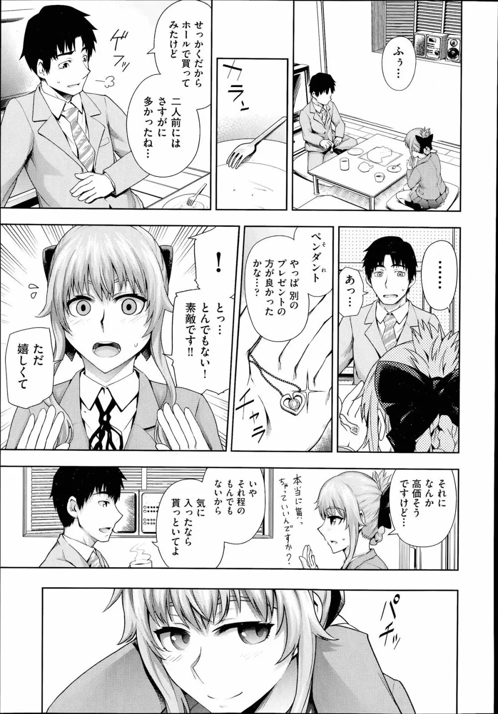 COMIC 阿吽 2014年7月号 Page.208