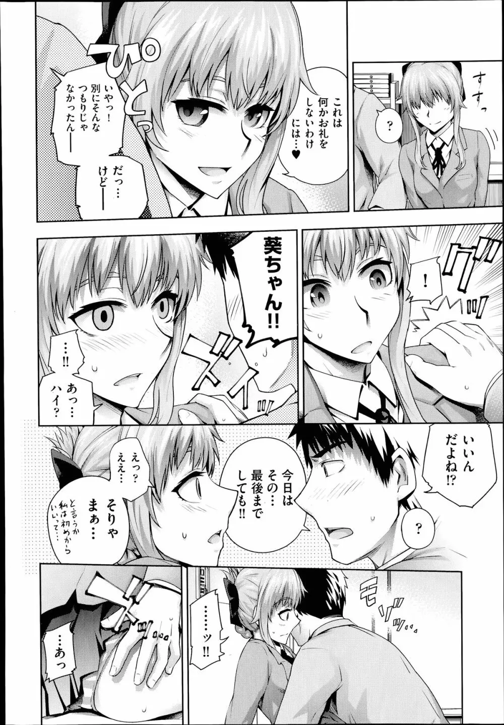 COMIC 阿吽 2014年7月号 Page.209