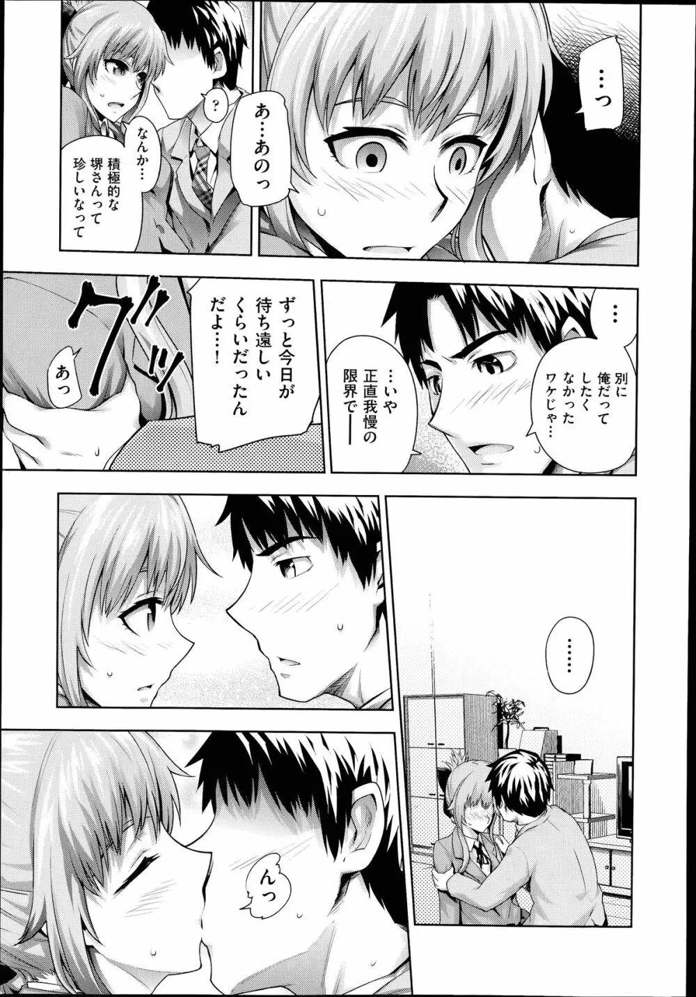 COMIC 阿吽 2014年7月号 Page.210